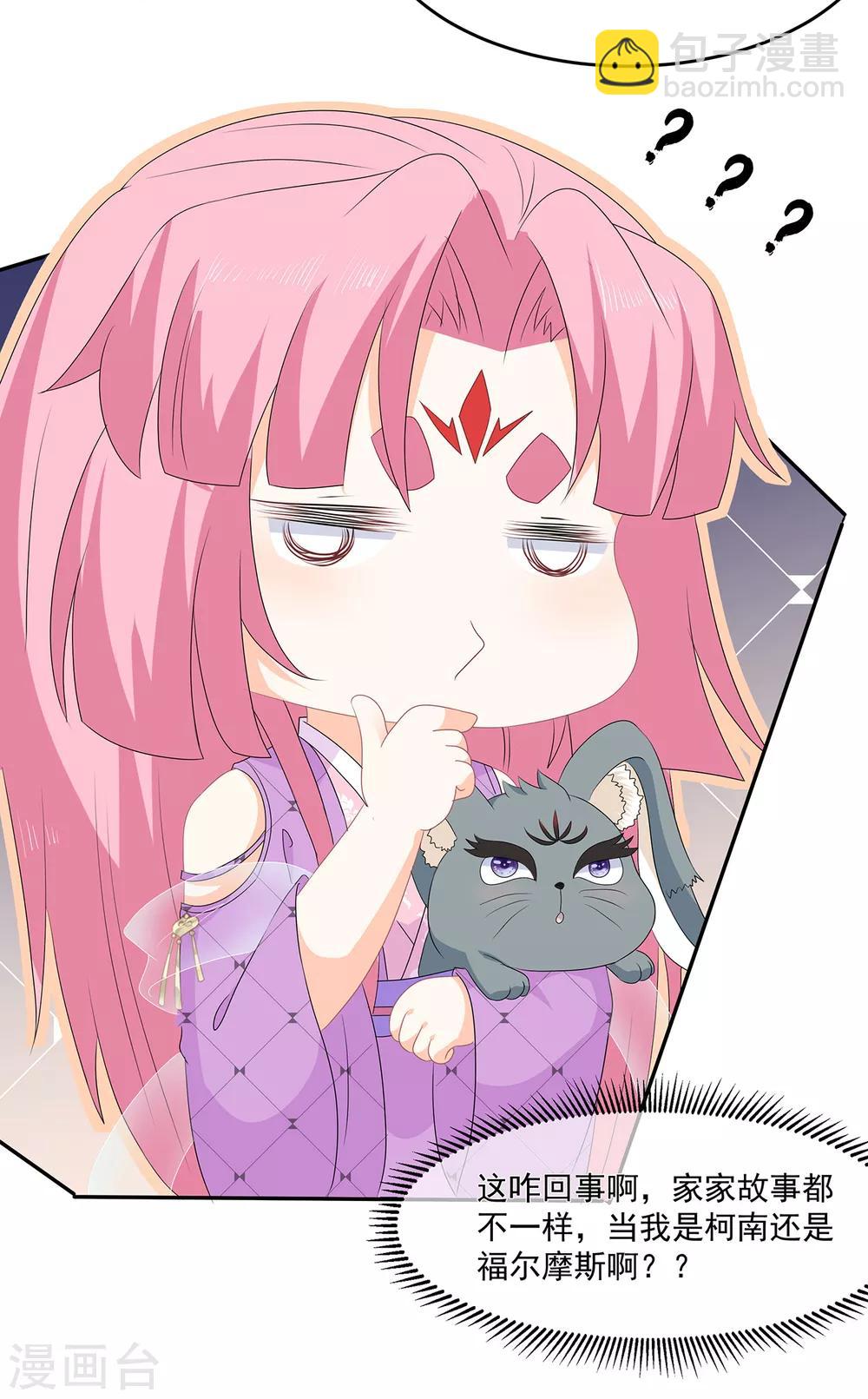 第71话 接受委托-第82话