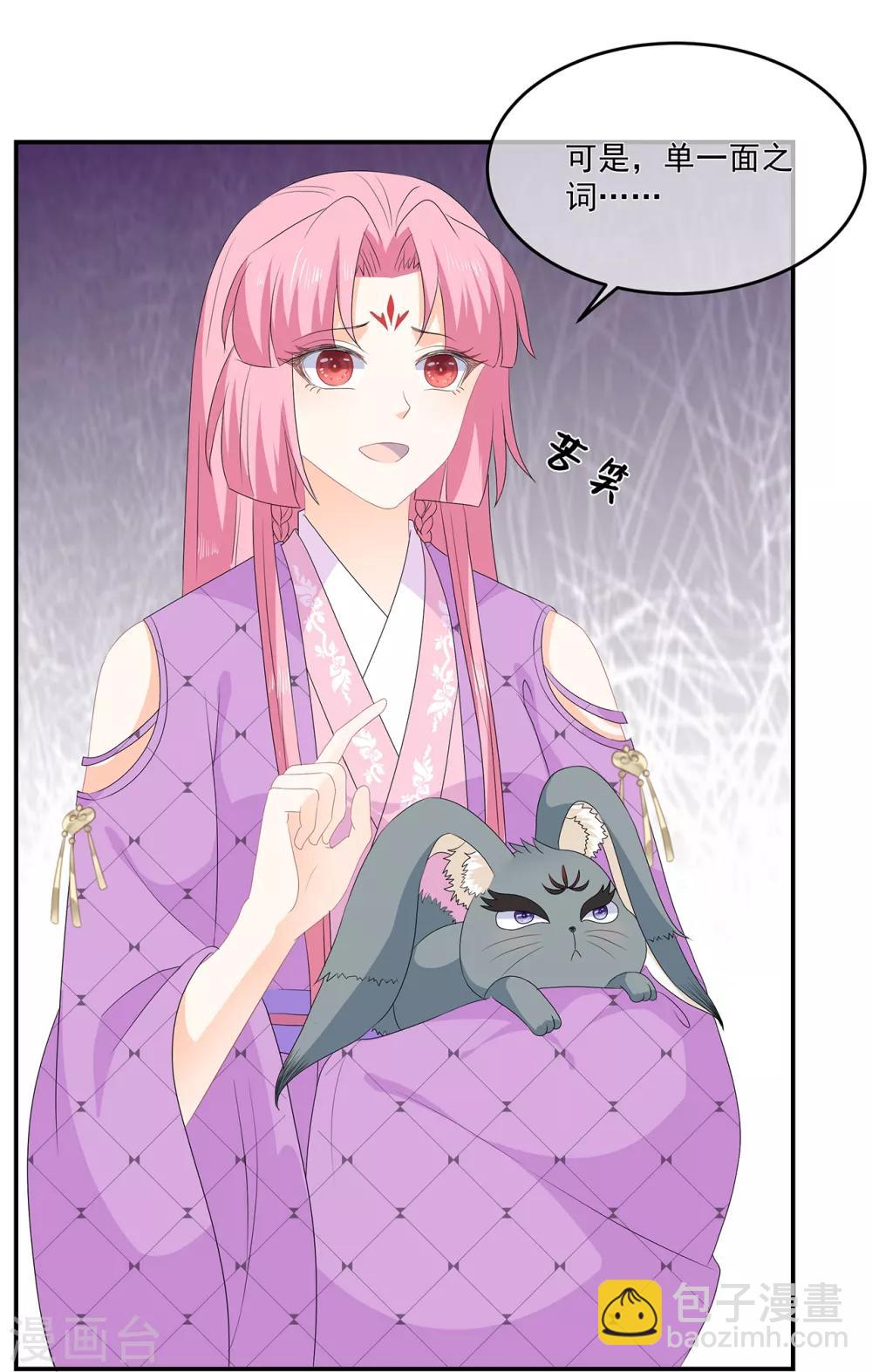 第71话 接受委托-第82话