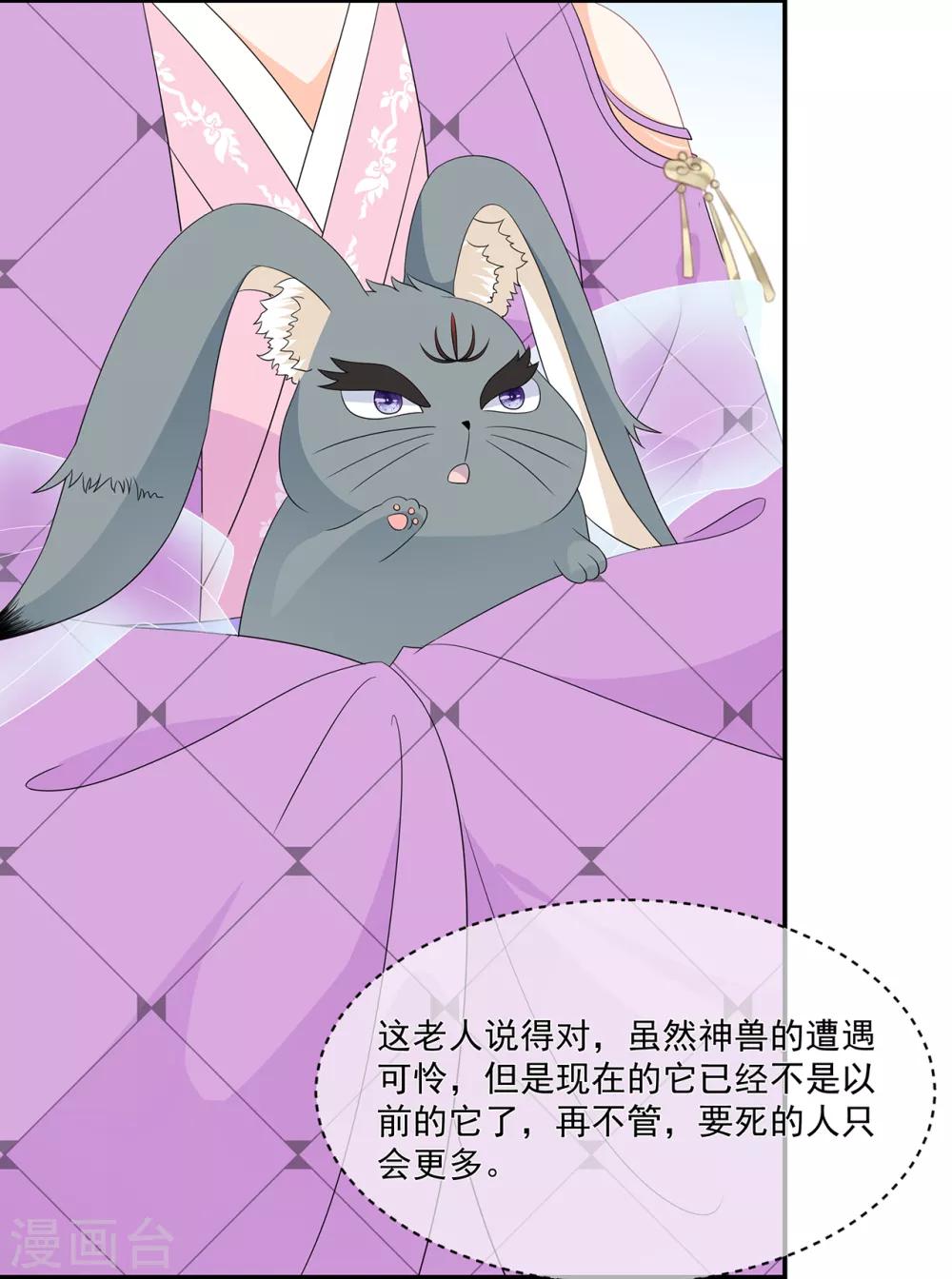 第71话 接受委托-第82话