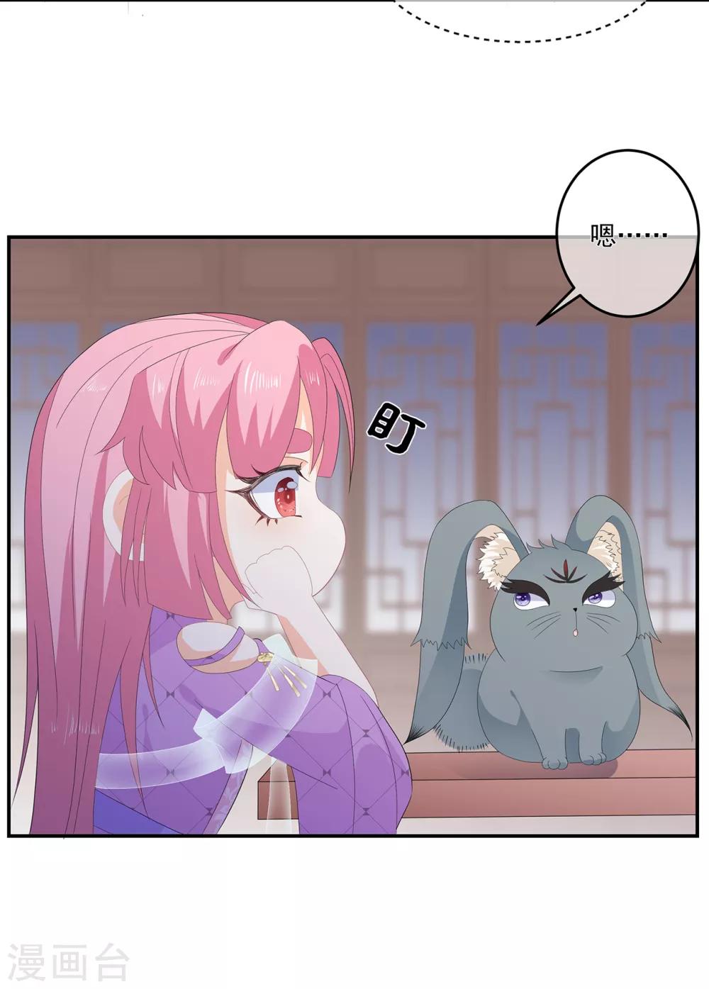 第71话 接受委托-第82话