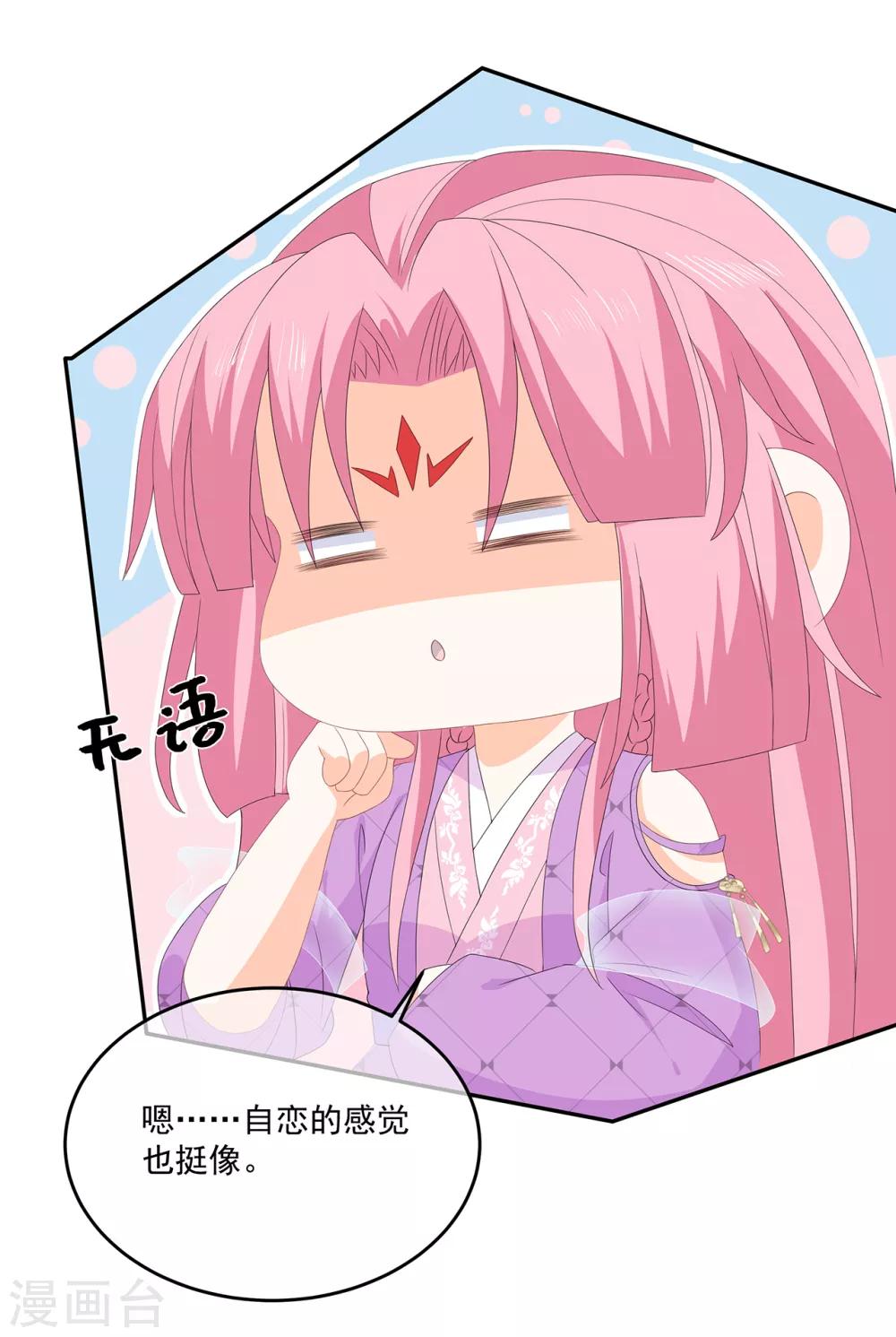 第71话 接受委托-第82话