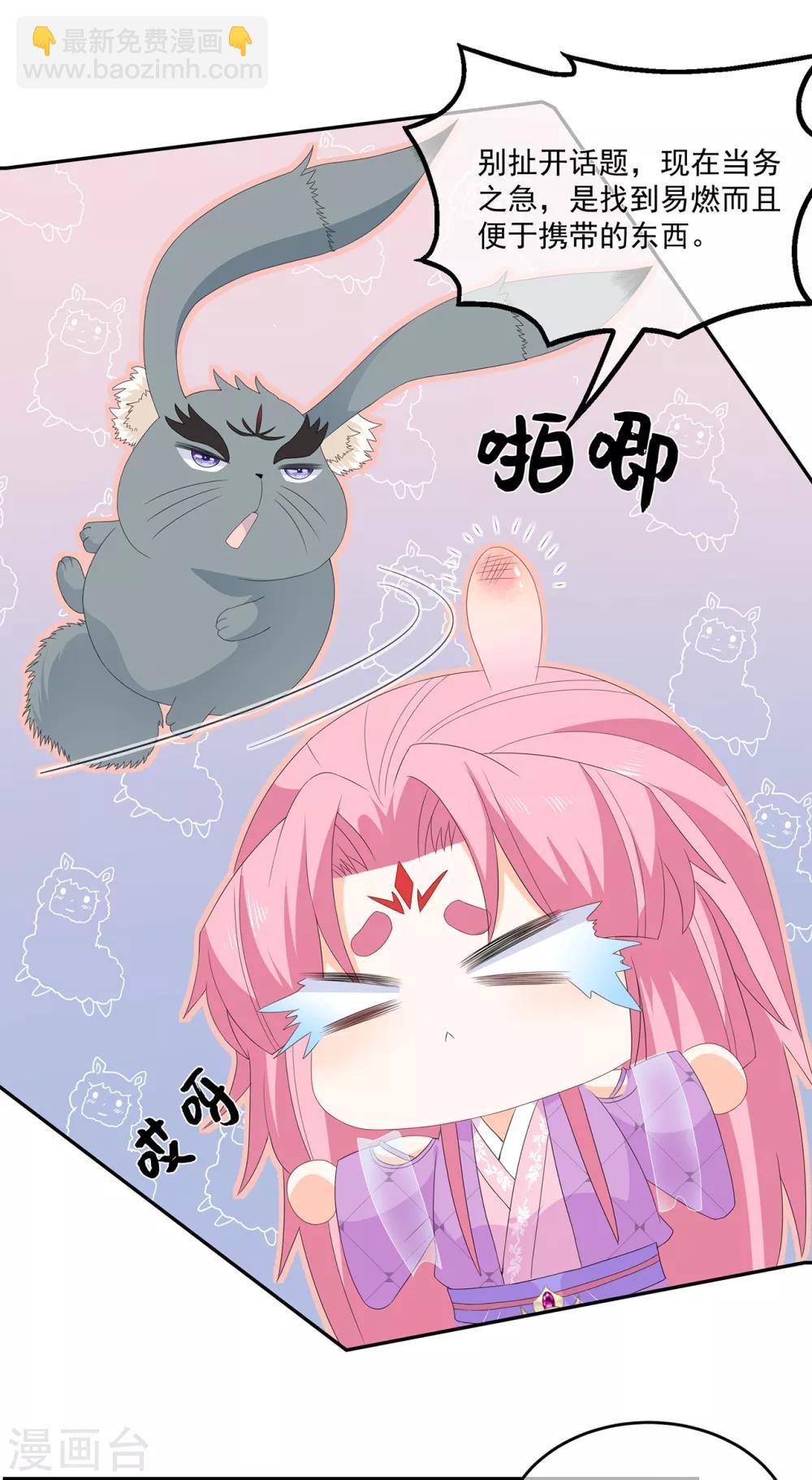 第71话 接受委托-第82话