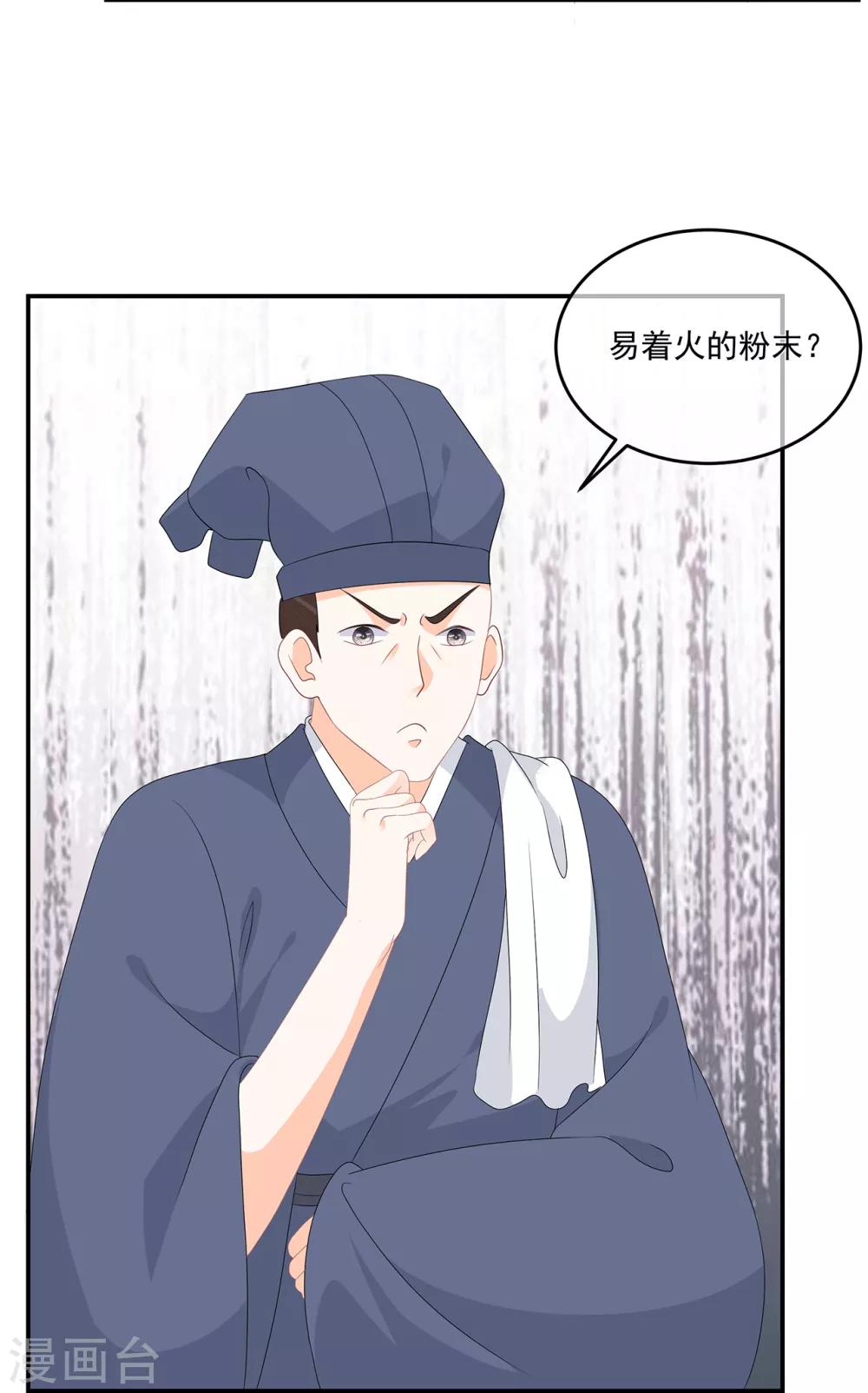 第71话 接受委托-第82话