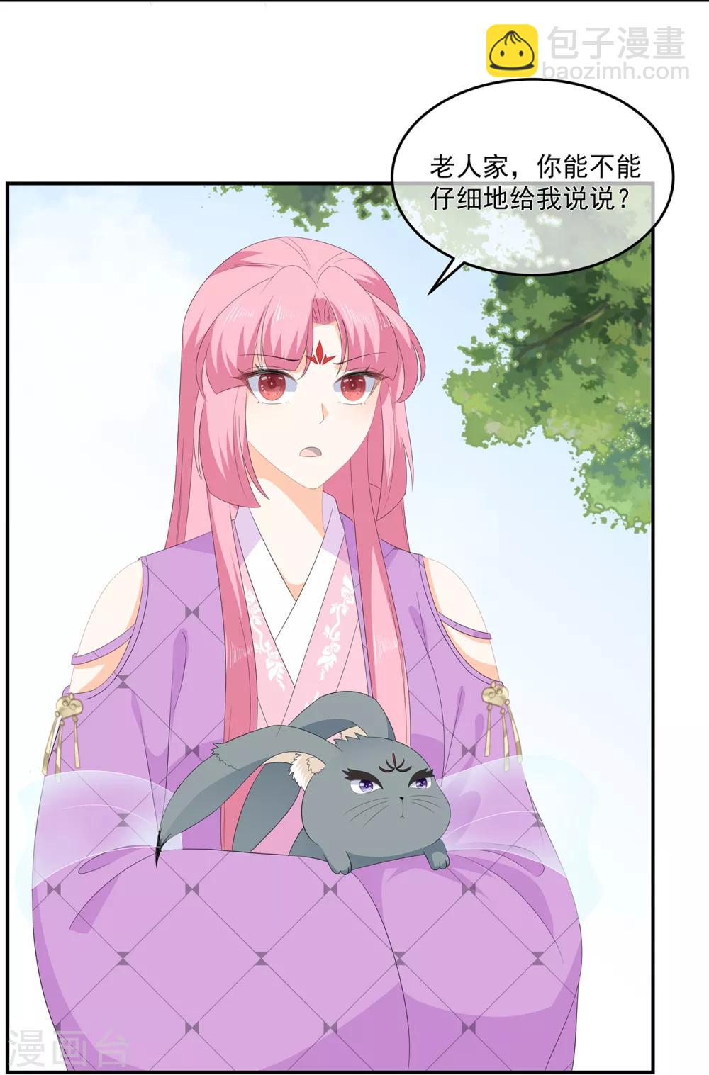 第71话 接受委托-第82话