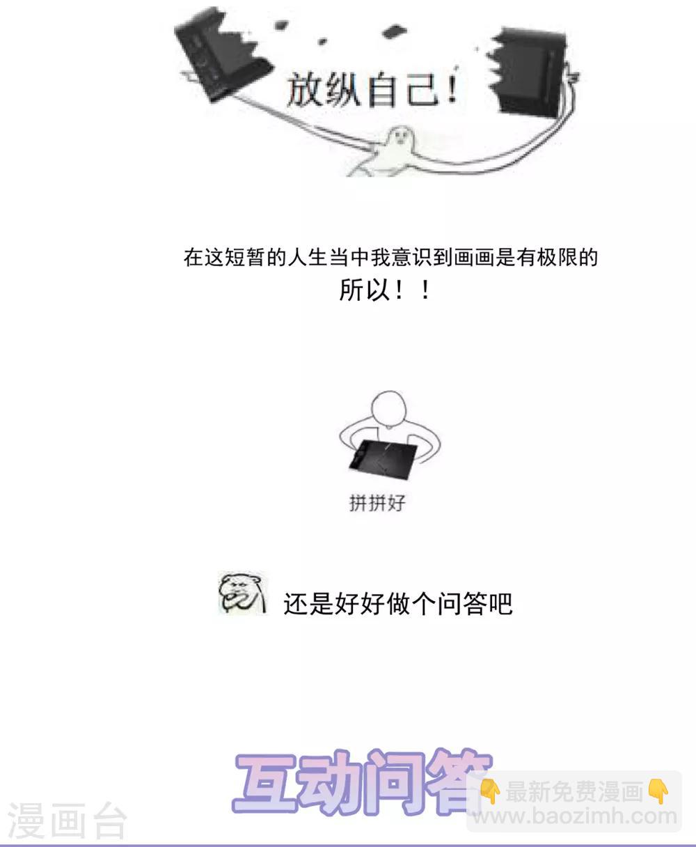 第71话 接受委托-第82话