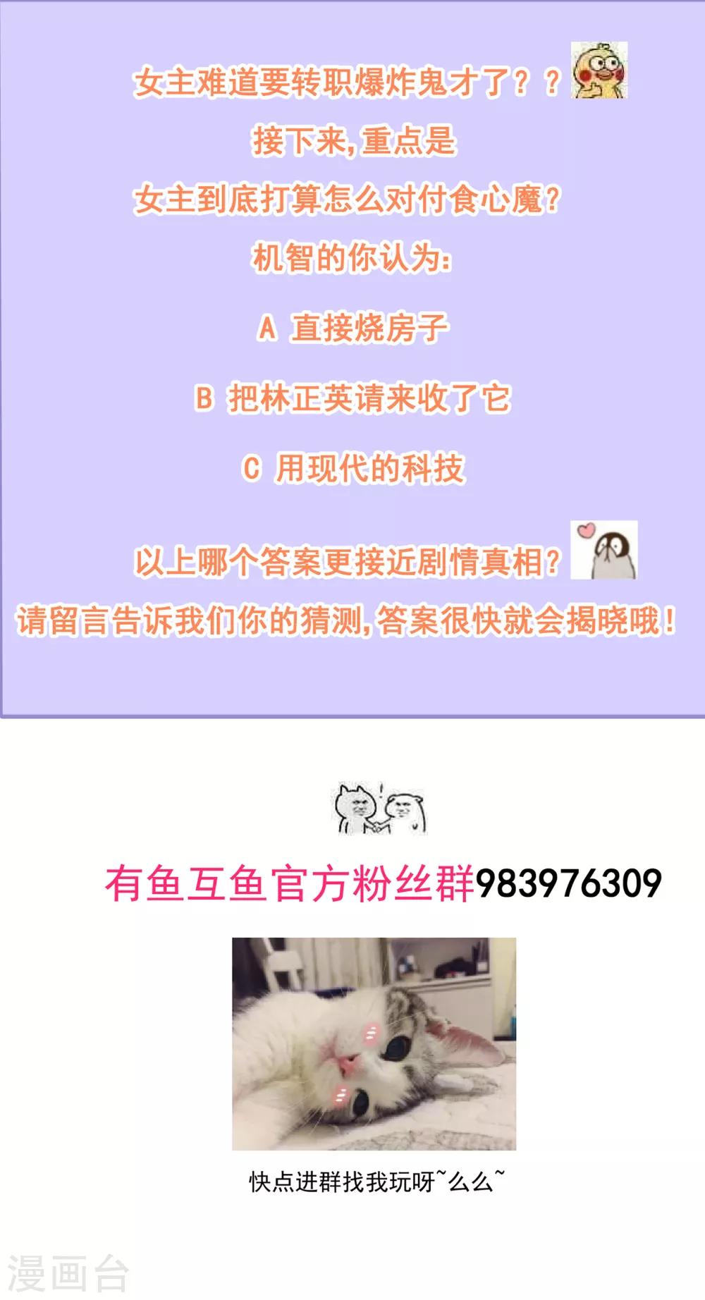 第71话 接受委托-第82话