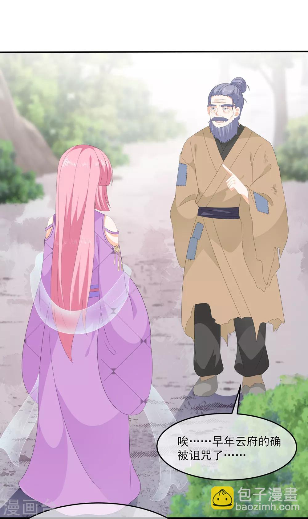 第71话 接受委托-第82话