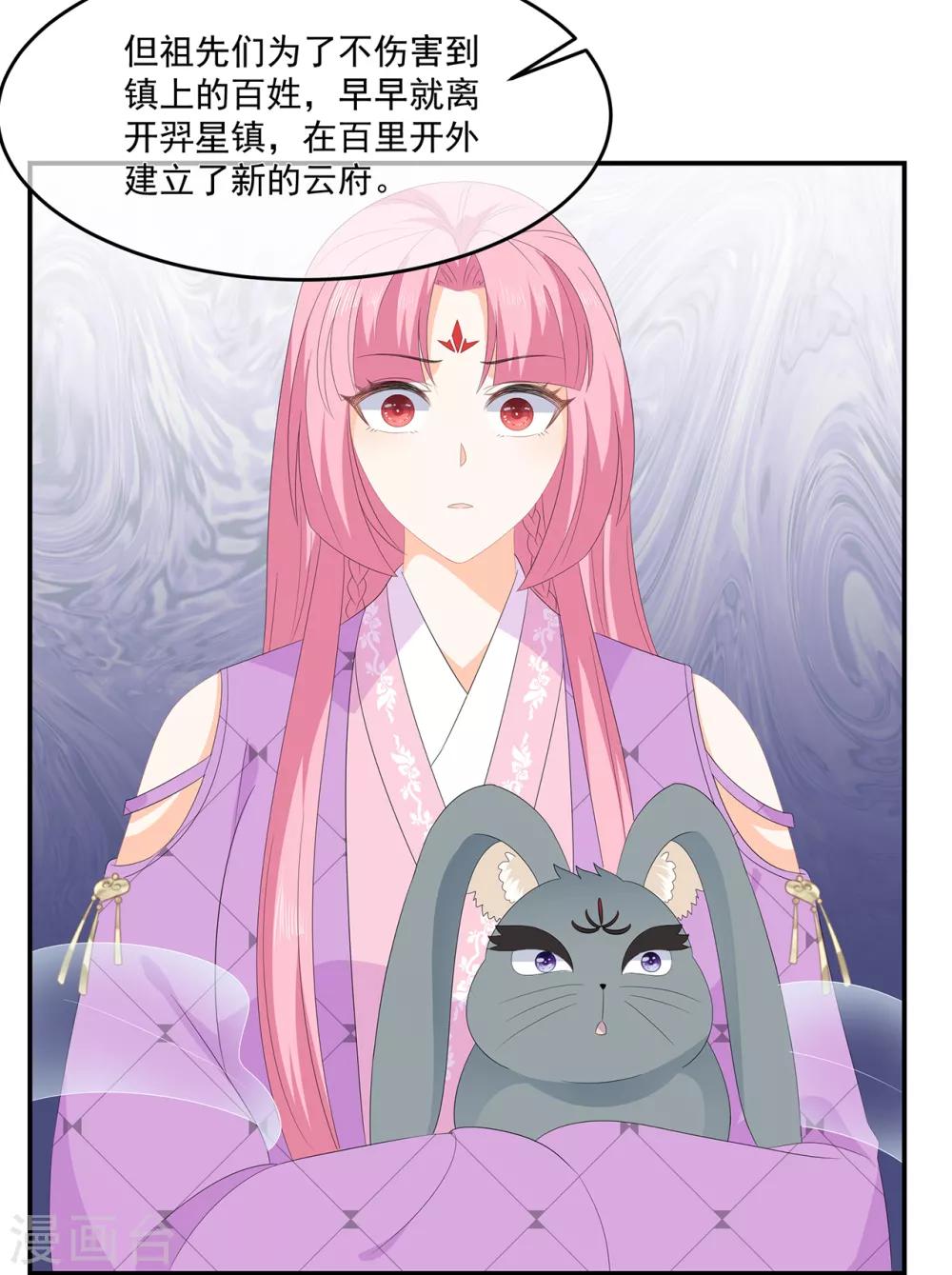 第71话 接受委托-第82话