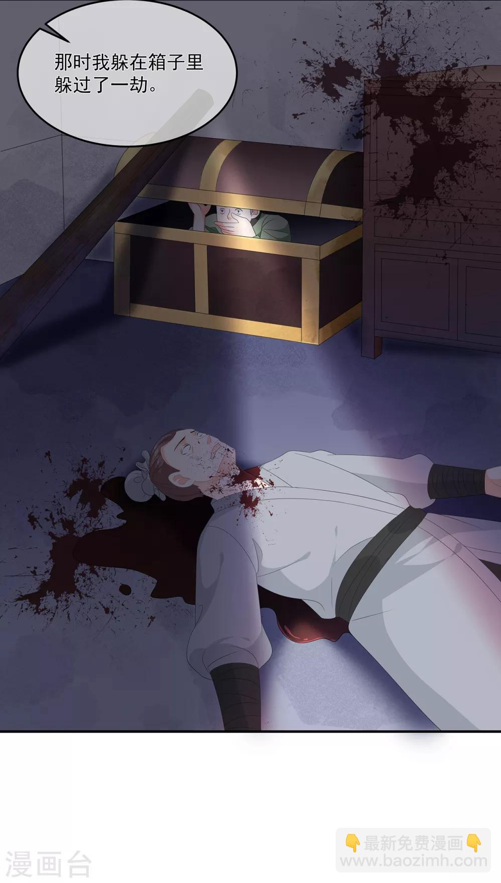 第71话 接受委托-第82话