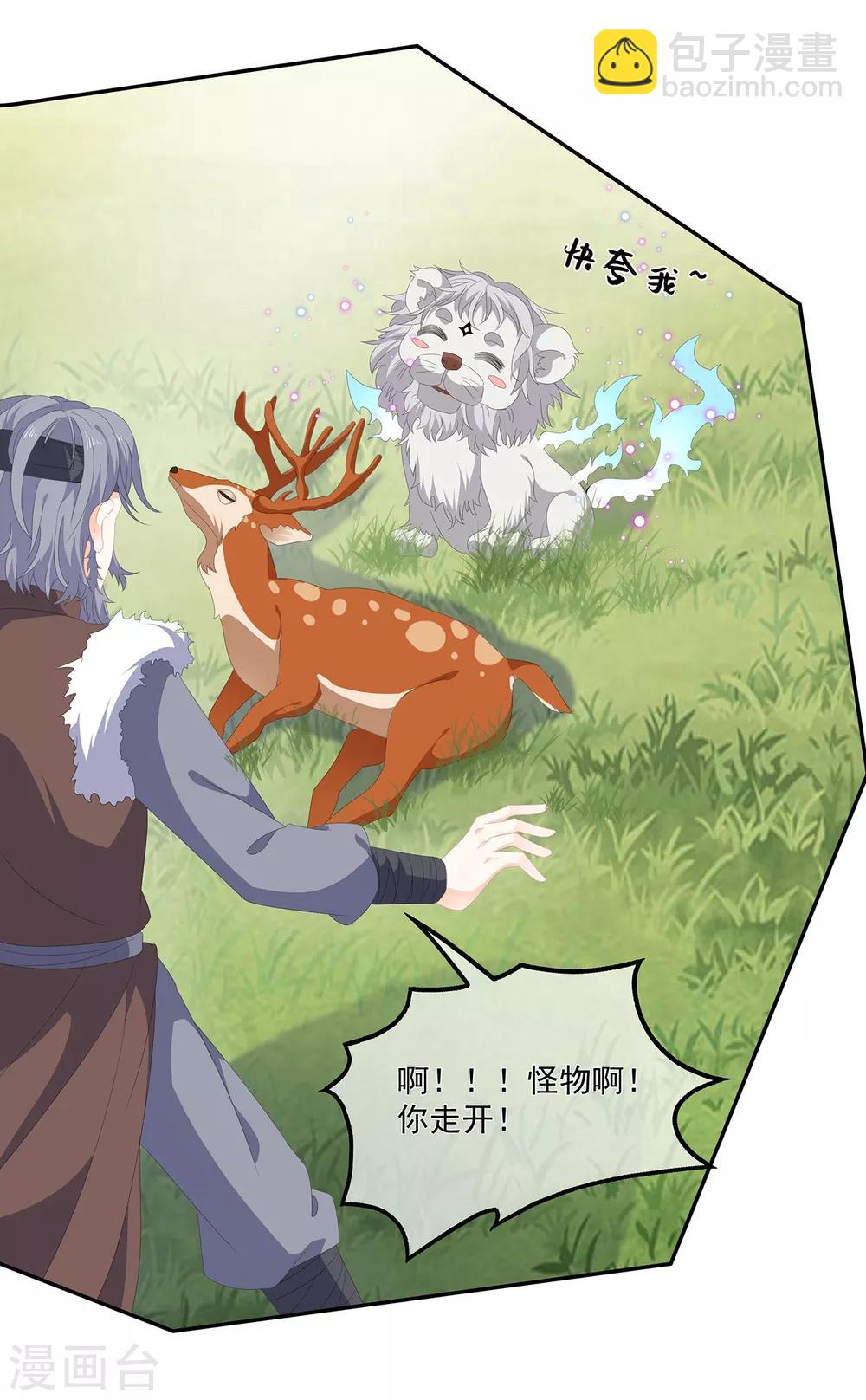 第73话 他坎坷的一生-第84话