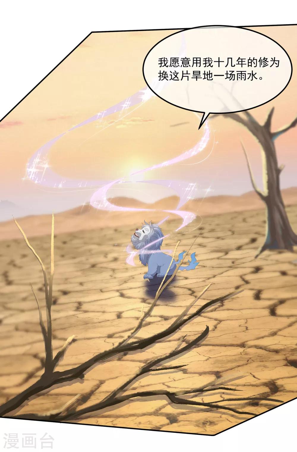 第73话 他坎坷的一生-第84话