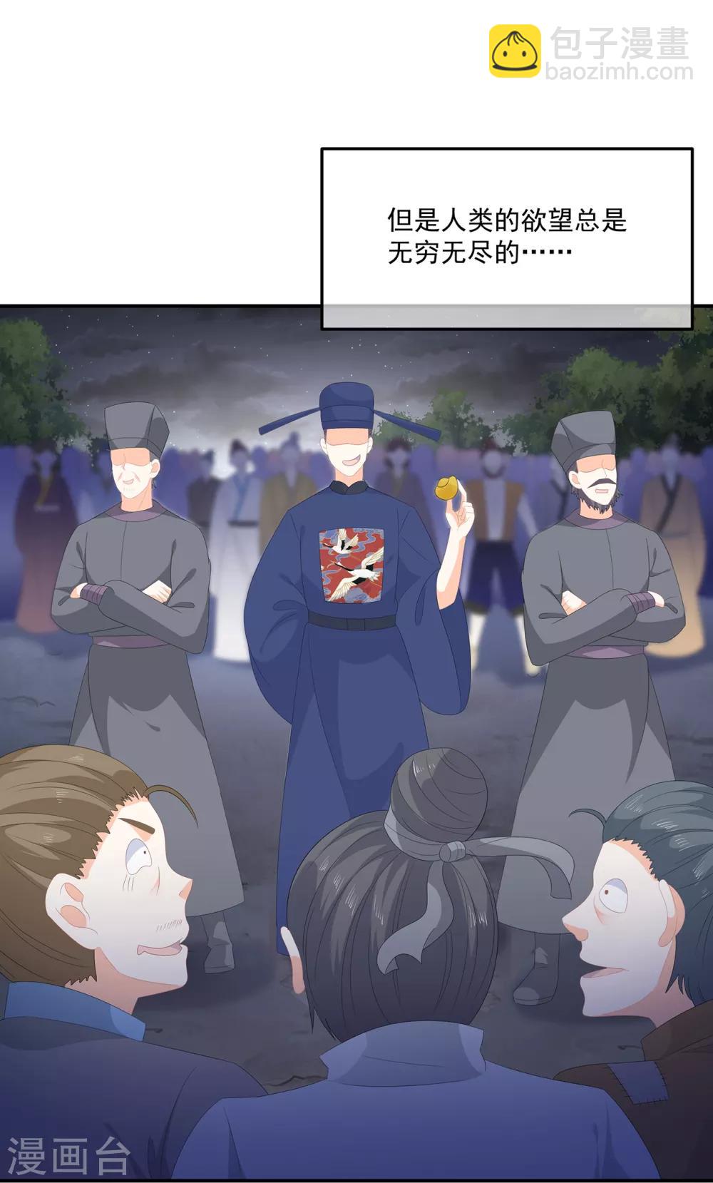 第73话 他坎坷的一生-第84话