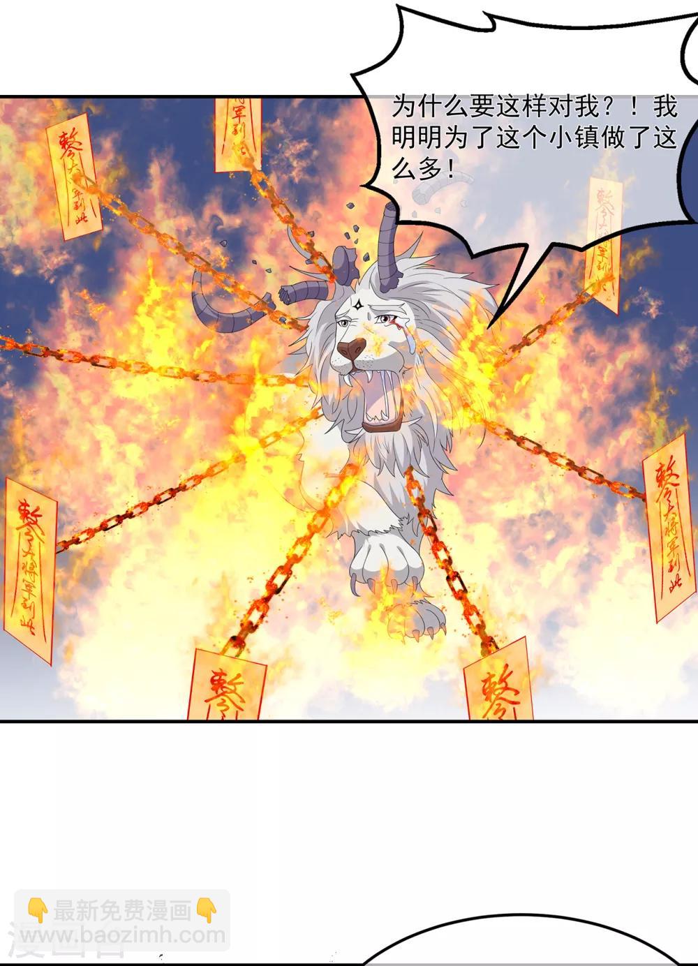 第73话 他坎坷的一生-第84话