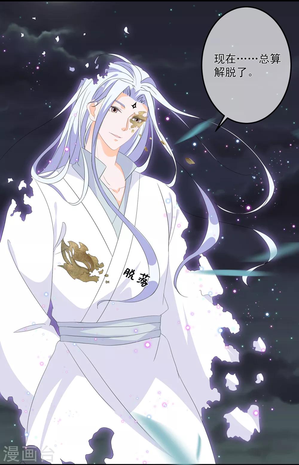 第73话 他坎坷的一生-第84话