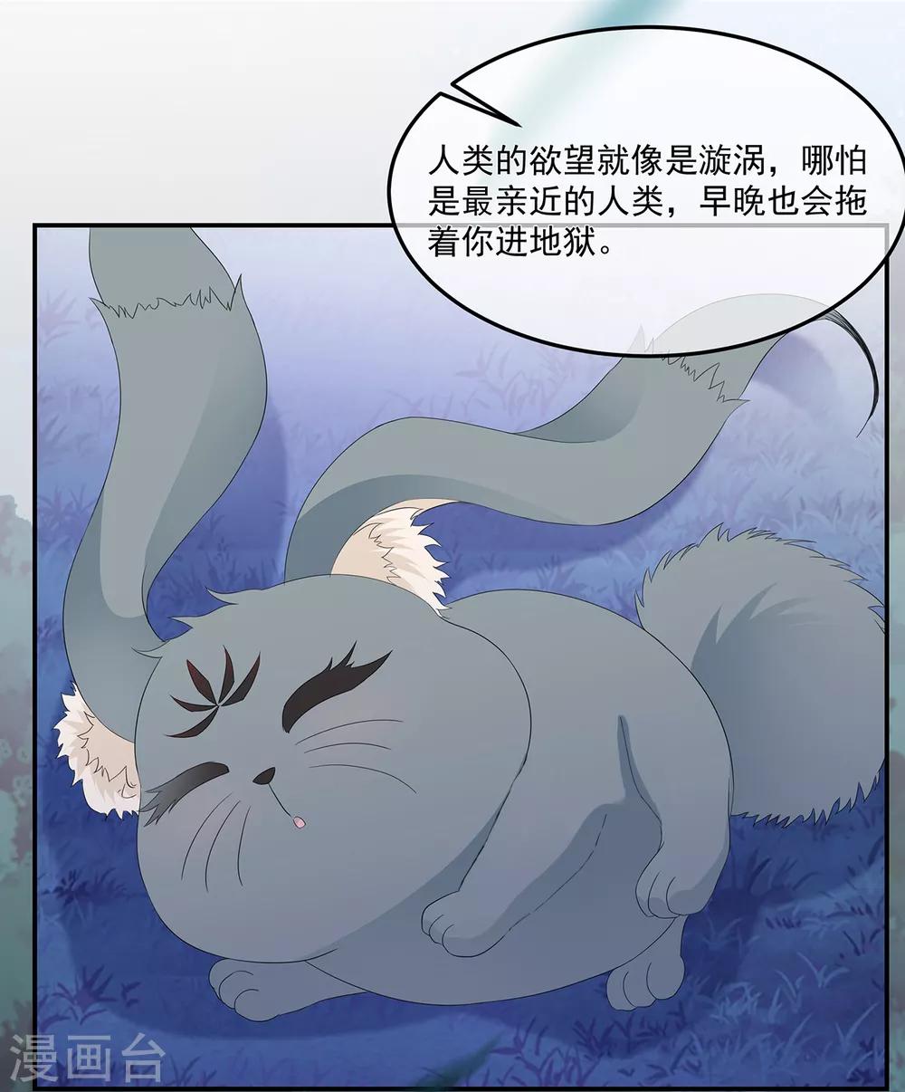 第73话 他坎坷的一生-第84话