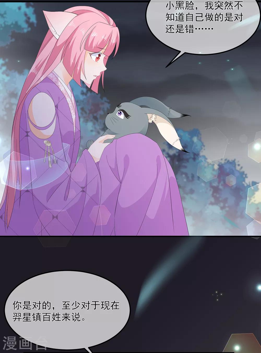 第73话 他坎坷的一生-第84话