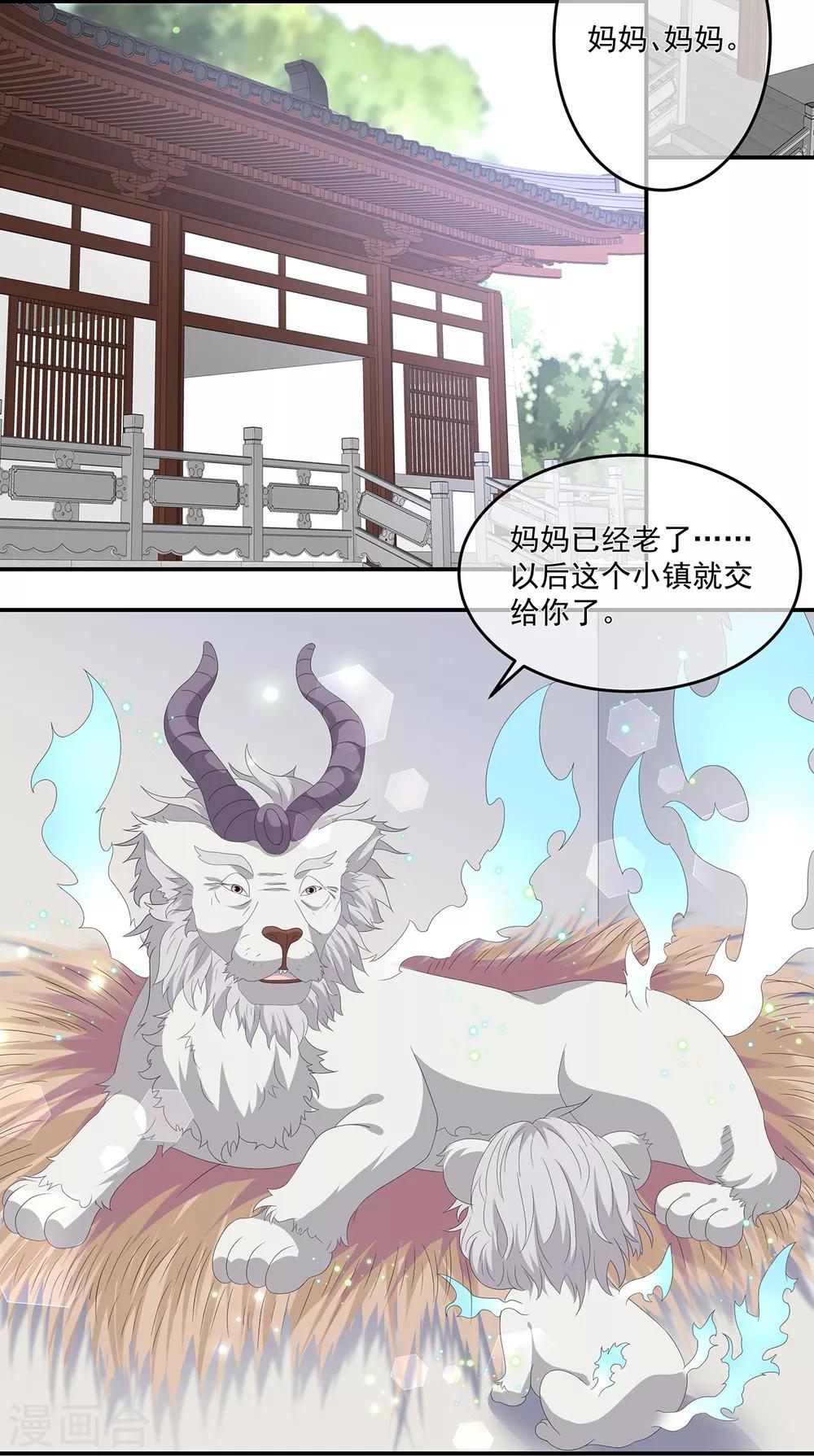 第73话 他坎坷的一生-第84话