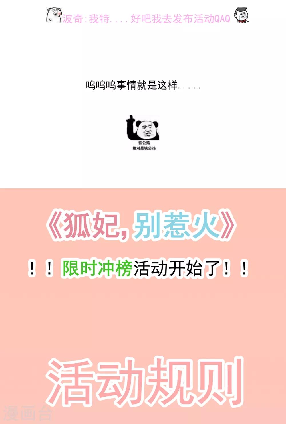 第73话 他坎坷的一生-第84话