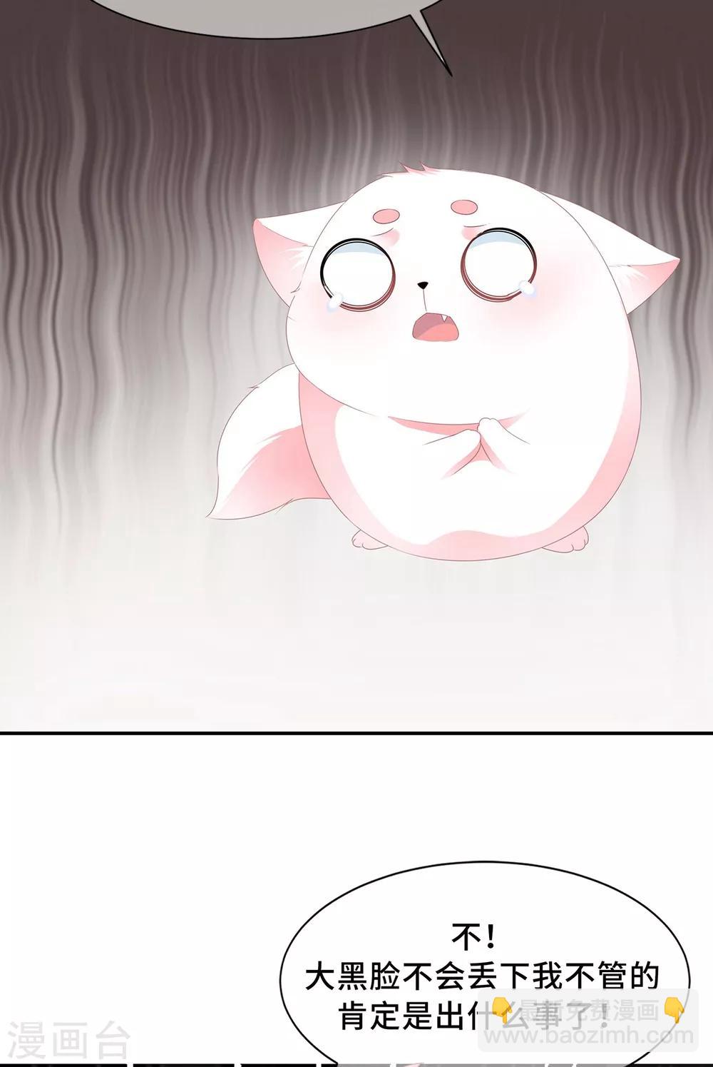 番外4 七夕约会-第86话