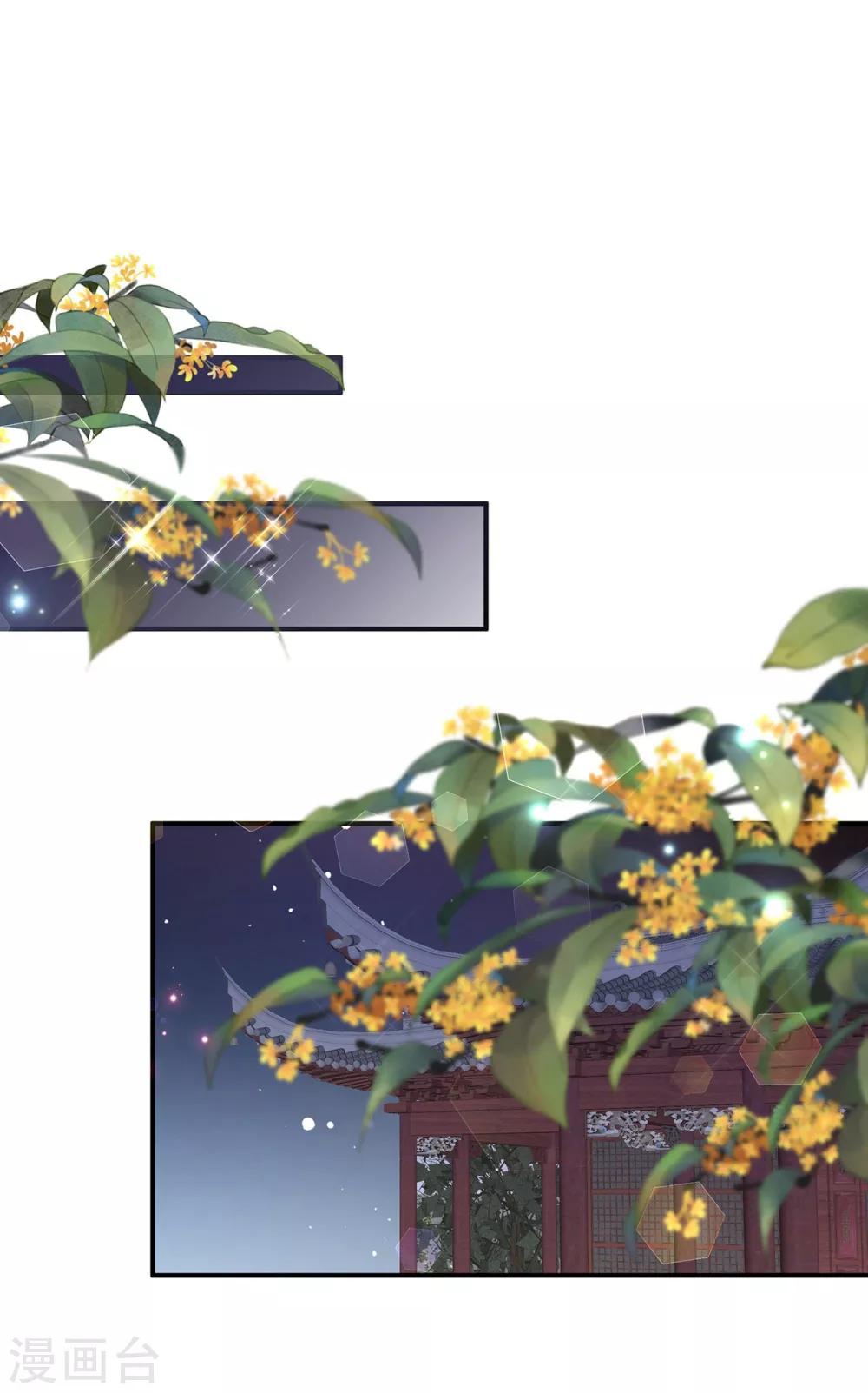 番外4 七夕约会-第86话