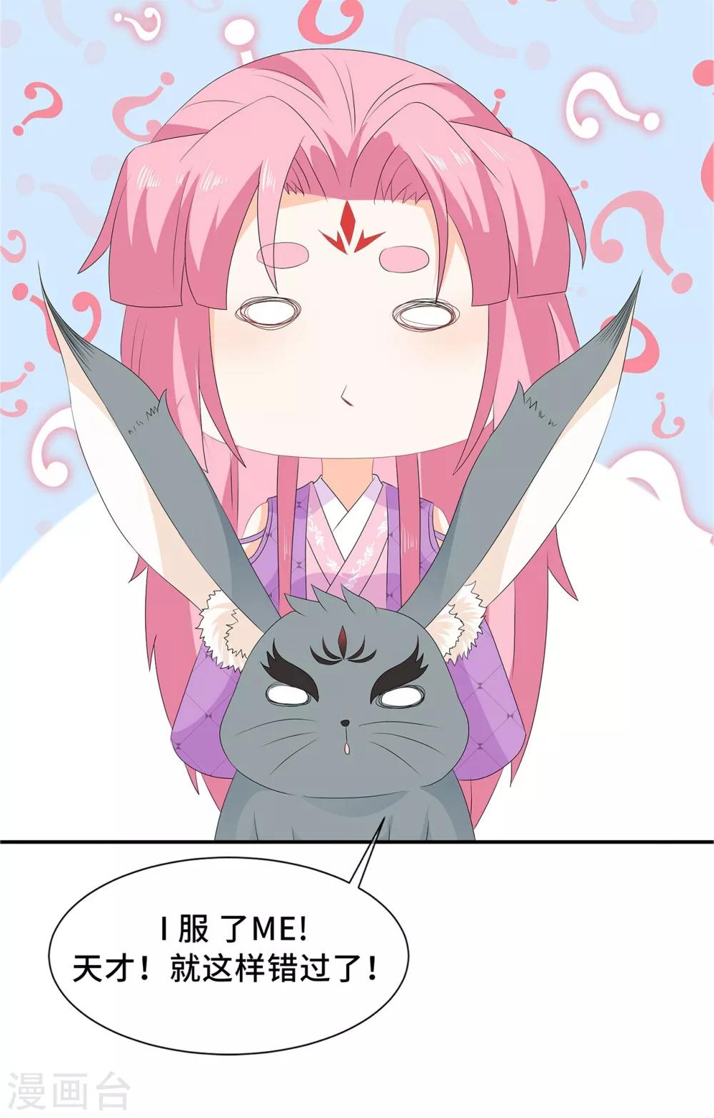 番外4 七夕约会-第86话