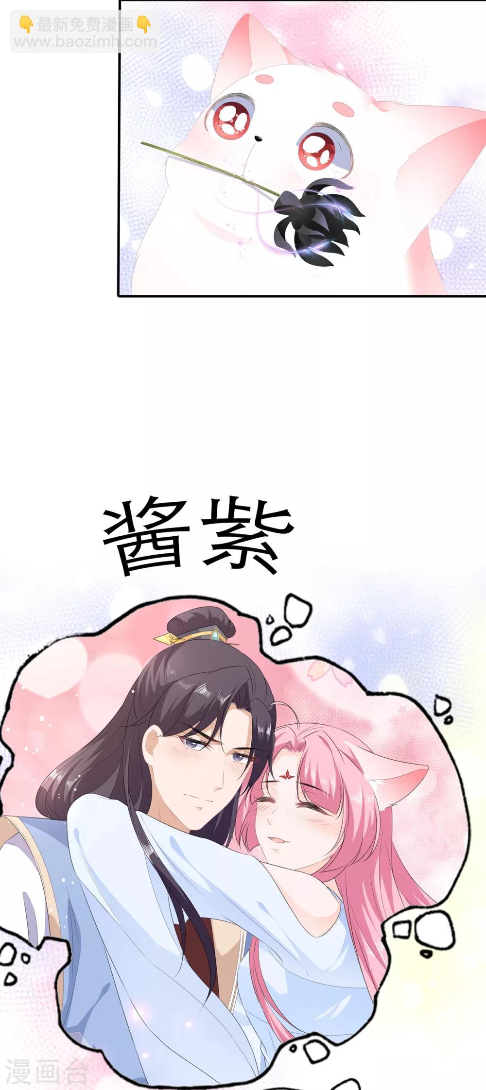 番外4 七夕约会-第86话