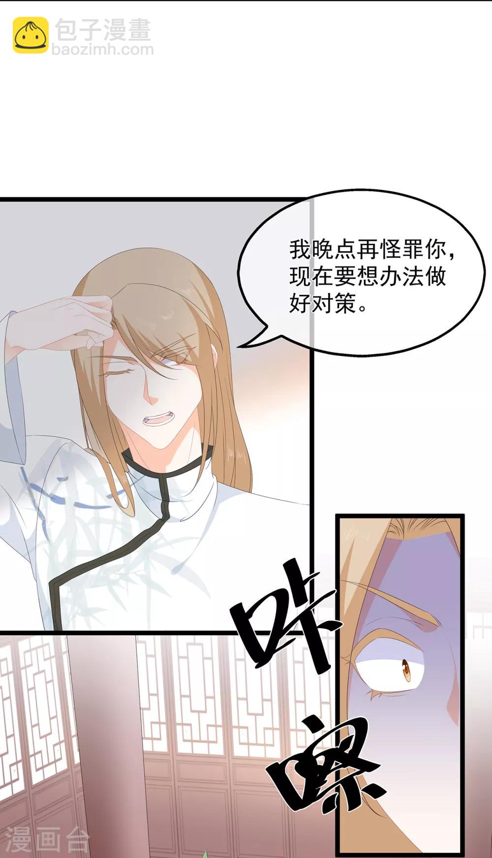 第76话 做个交易-第88话