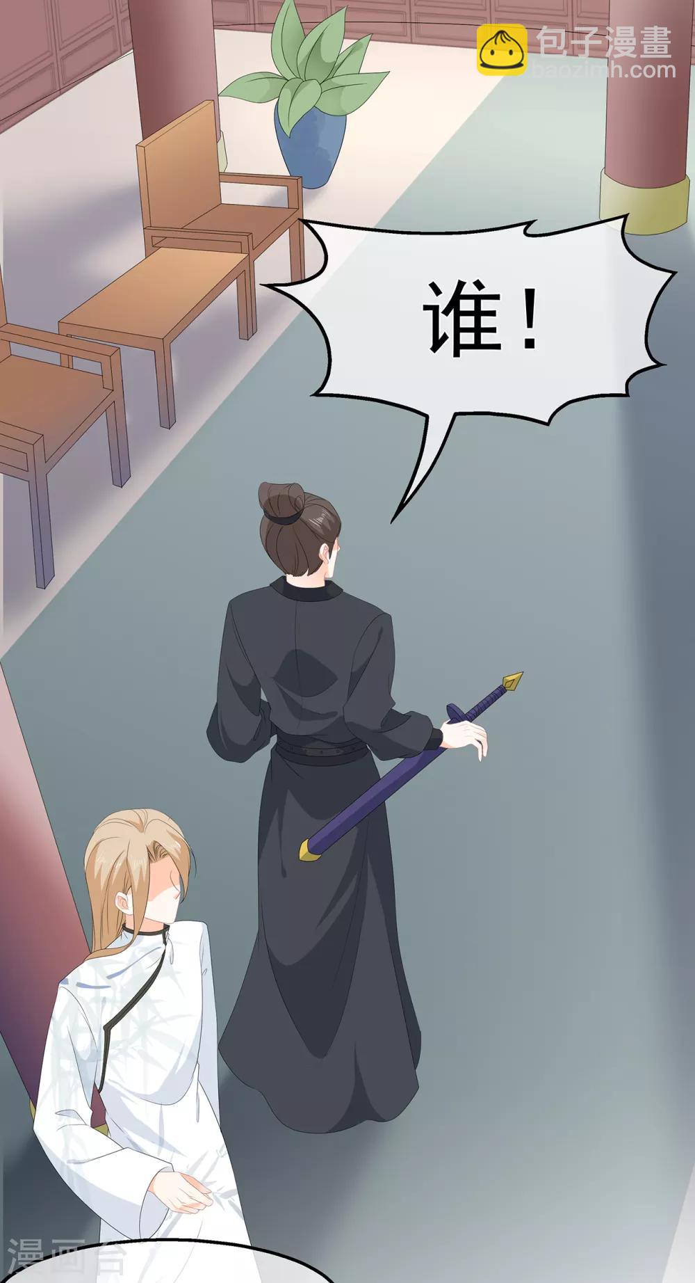 第76话 做个交易-第88话