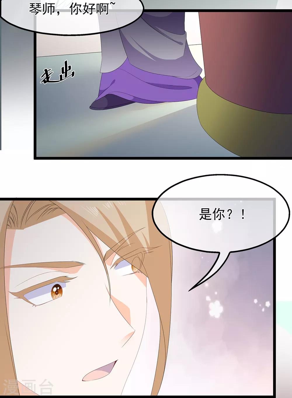 第76话 做个交易-第88话