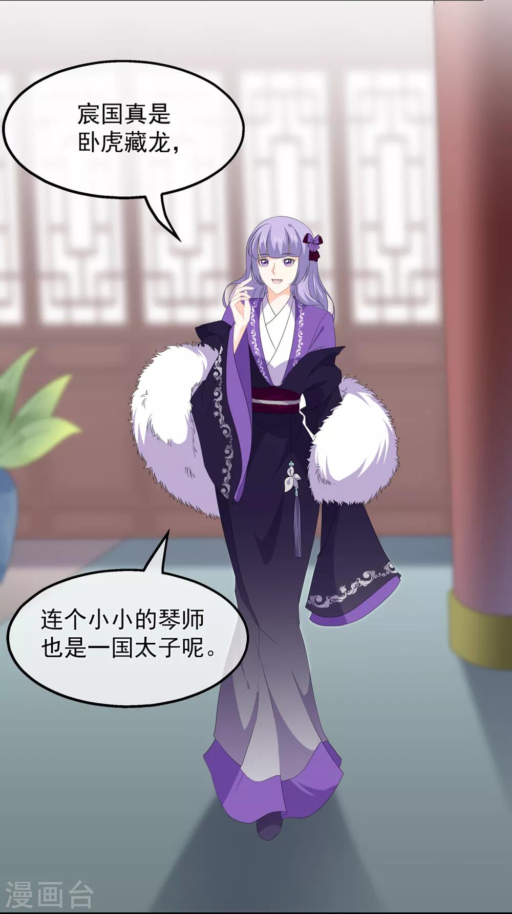 第76话 做个交易-第88话