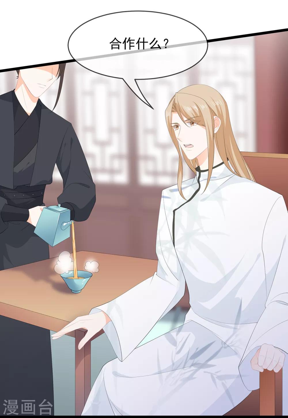 第76话 做个交易-第88话