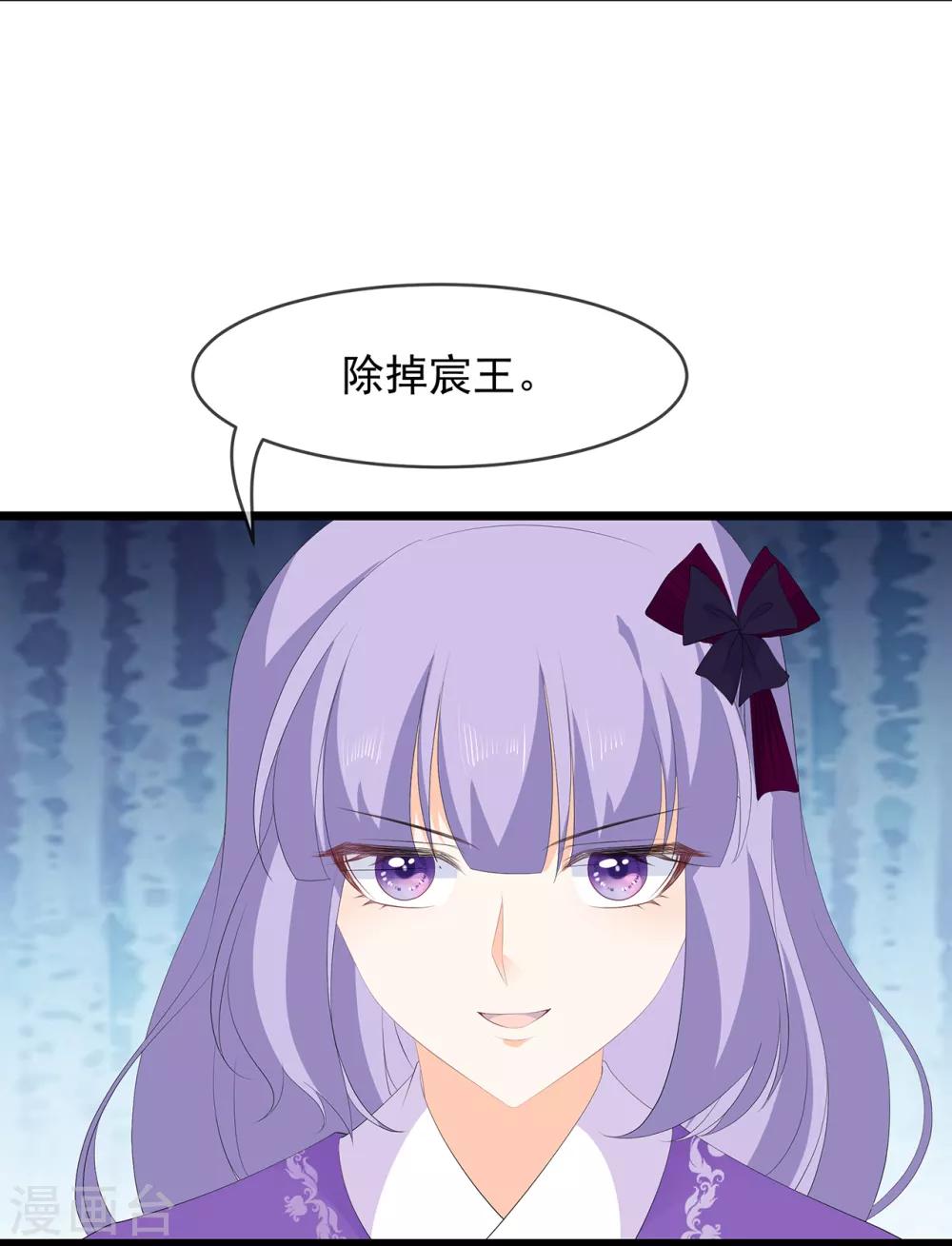 第76话 做个交易-第88话