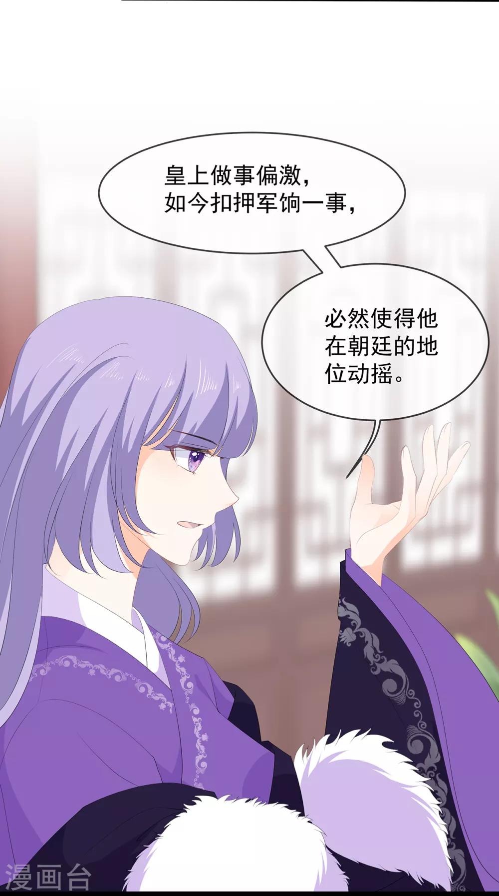 第76话 做个交易-第88话