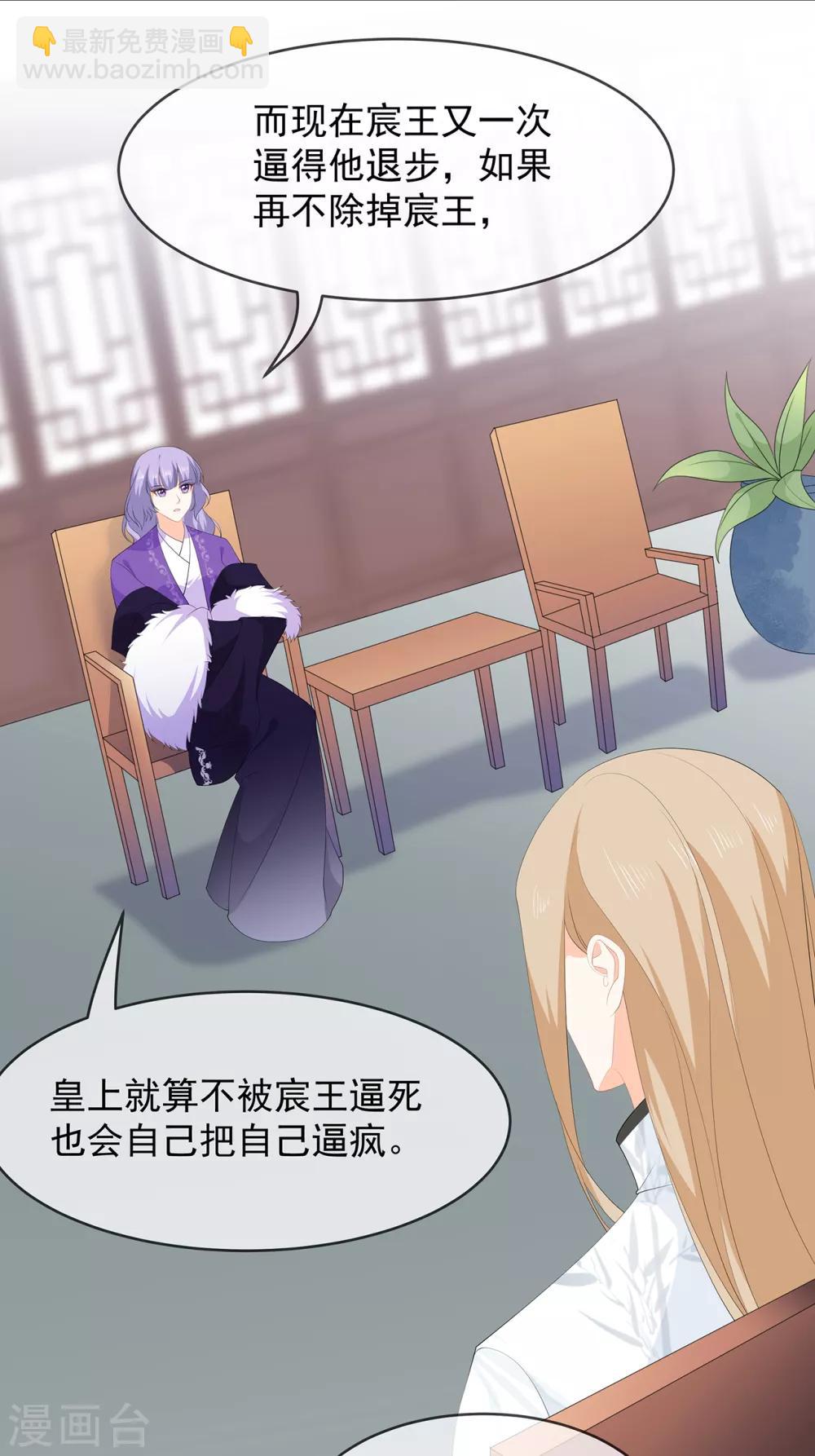 第76话 做个交易-第88话