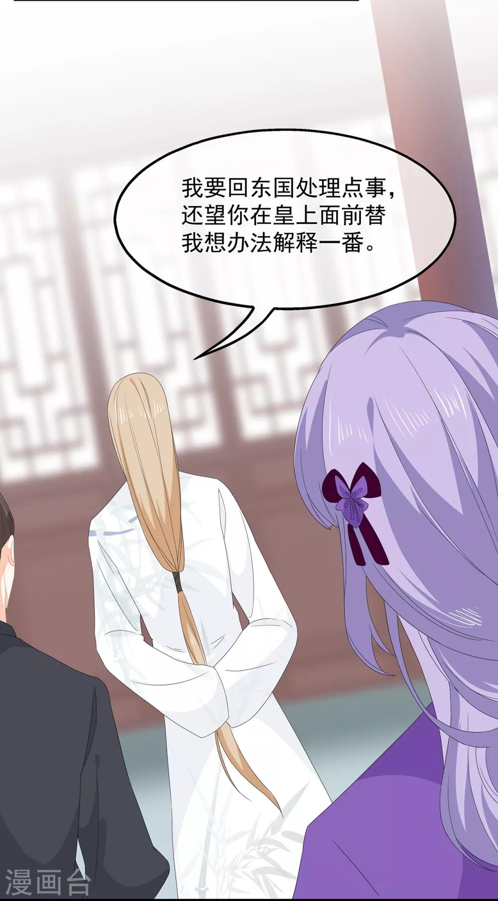 第76话 做个交易-第88话