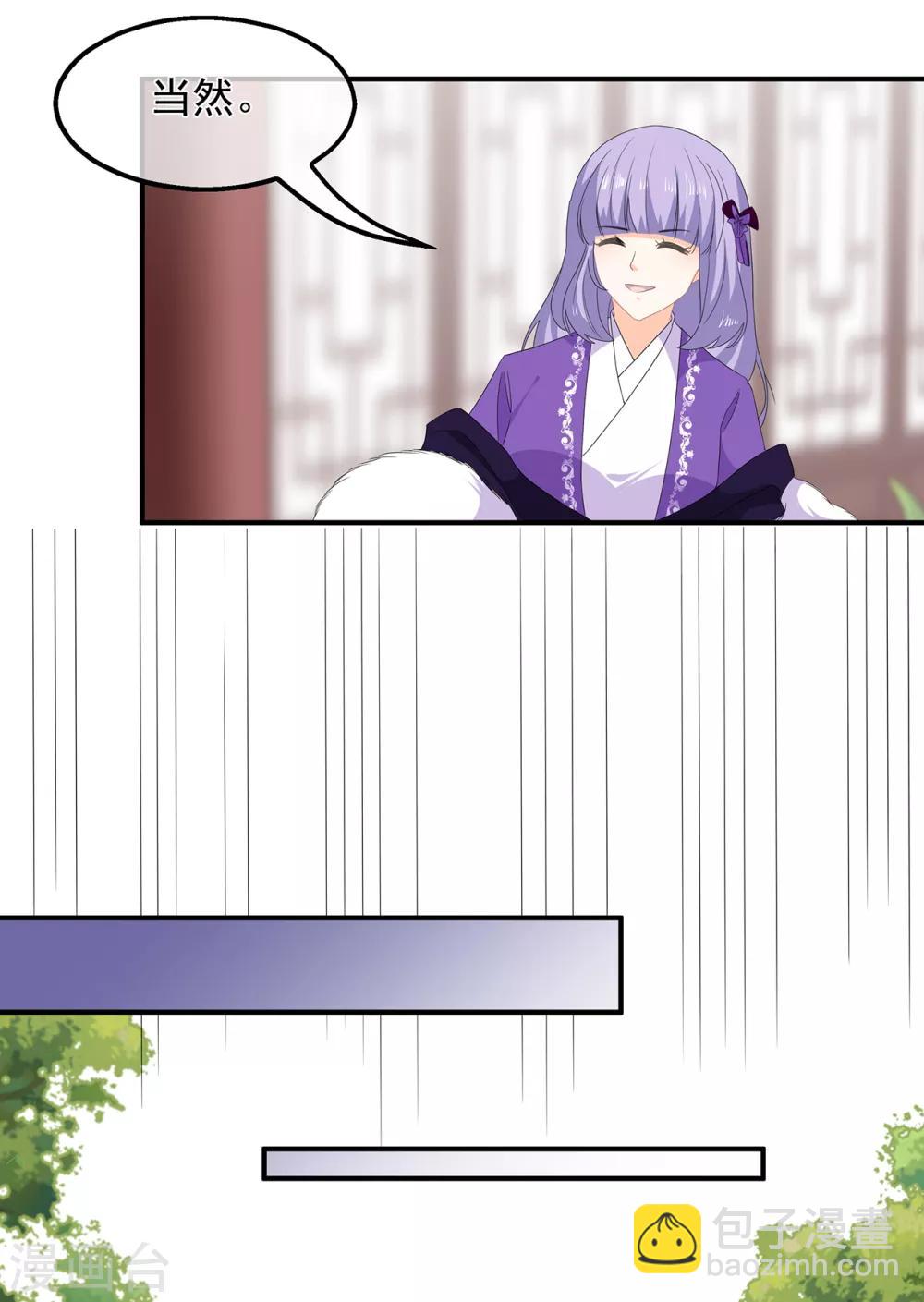 第76话 做个交易-第88话