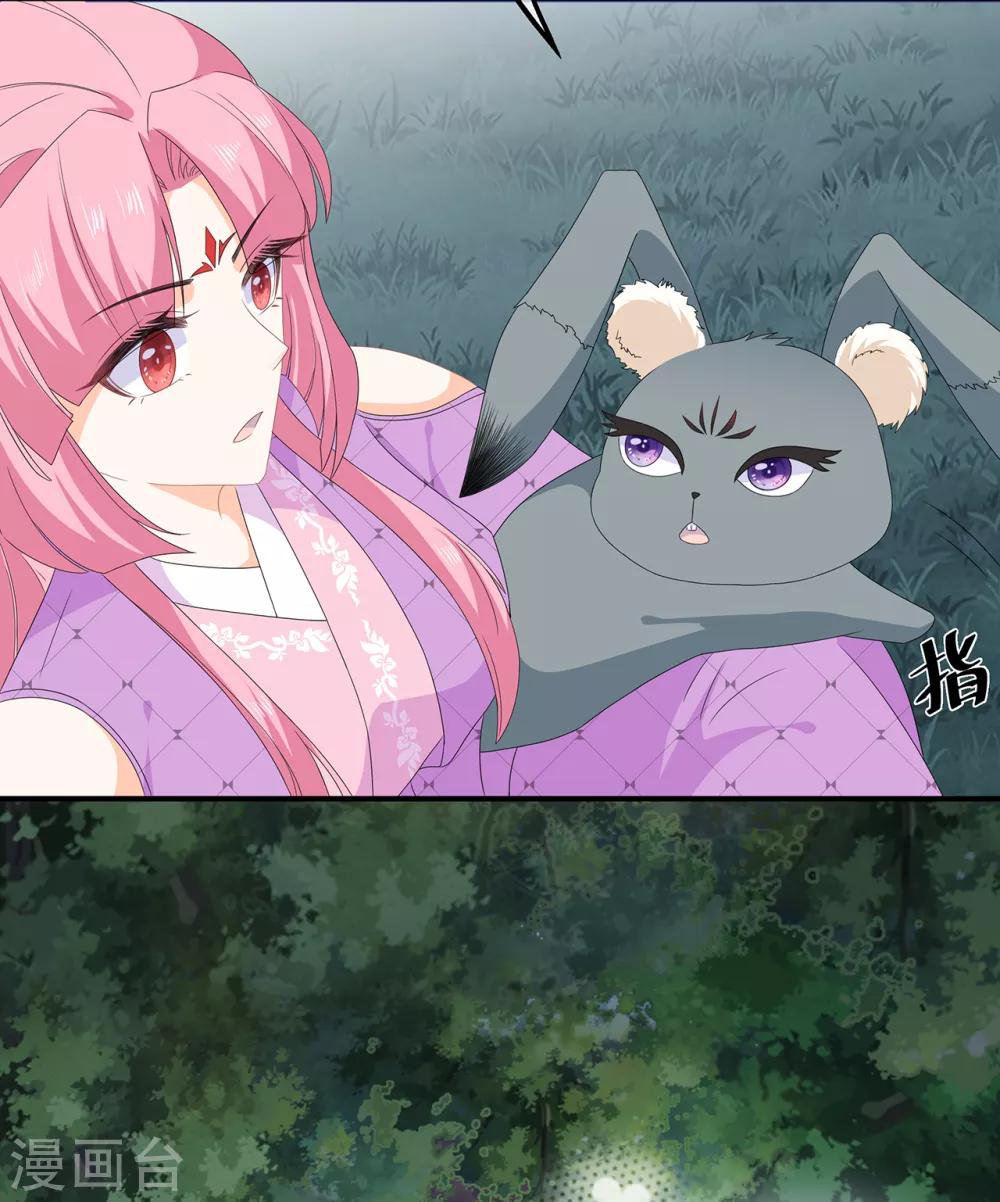 第76话 做个交易-第88话