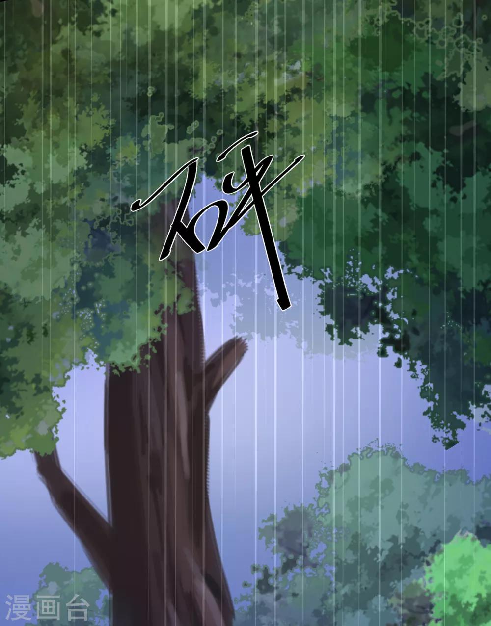 第76话 做个交易-第88话