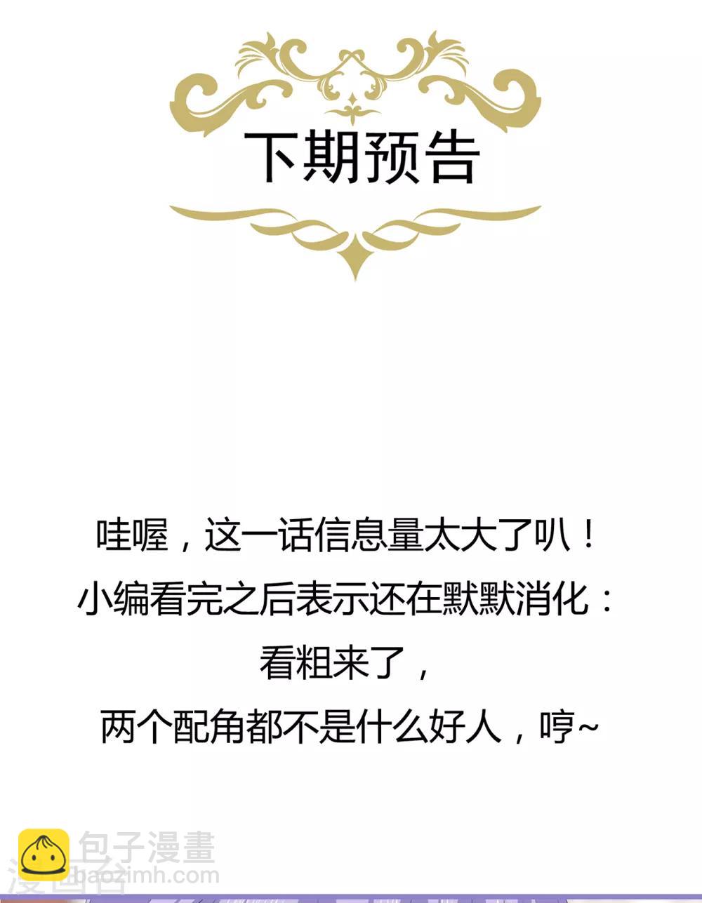 第76话 做个交易-第88话