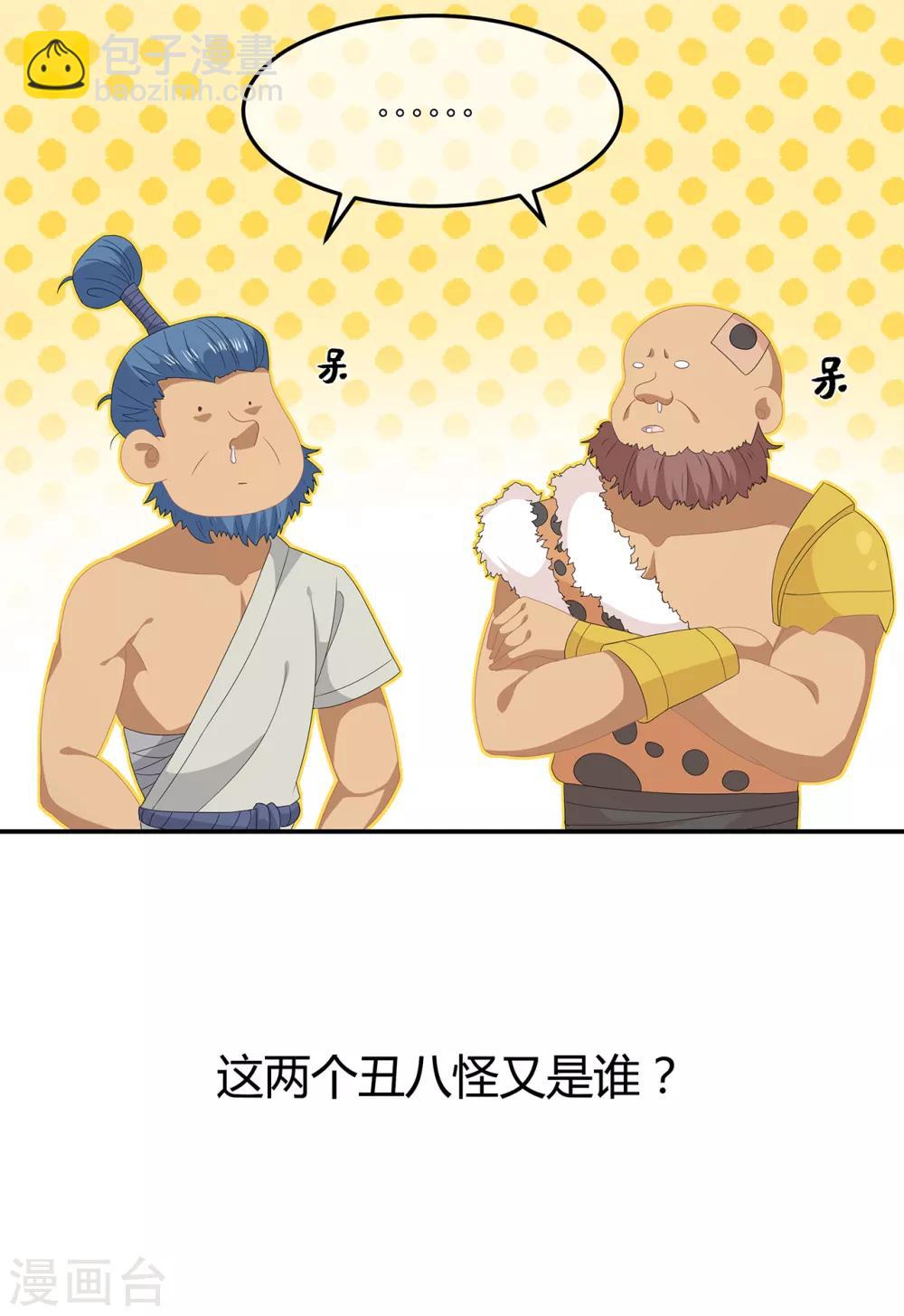 第76话 做个交易-第88话