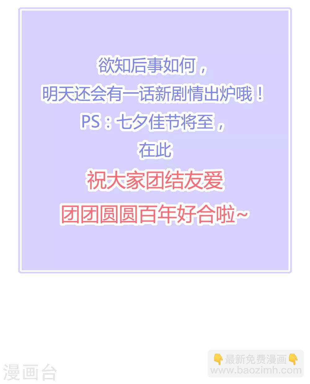 第76话 做个交易-第88话