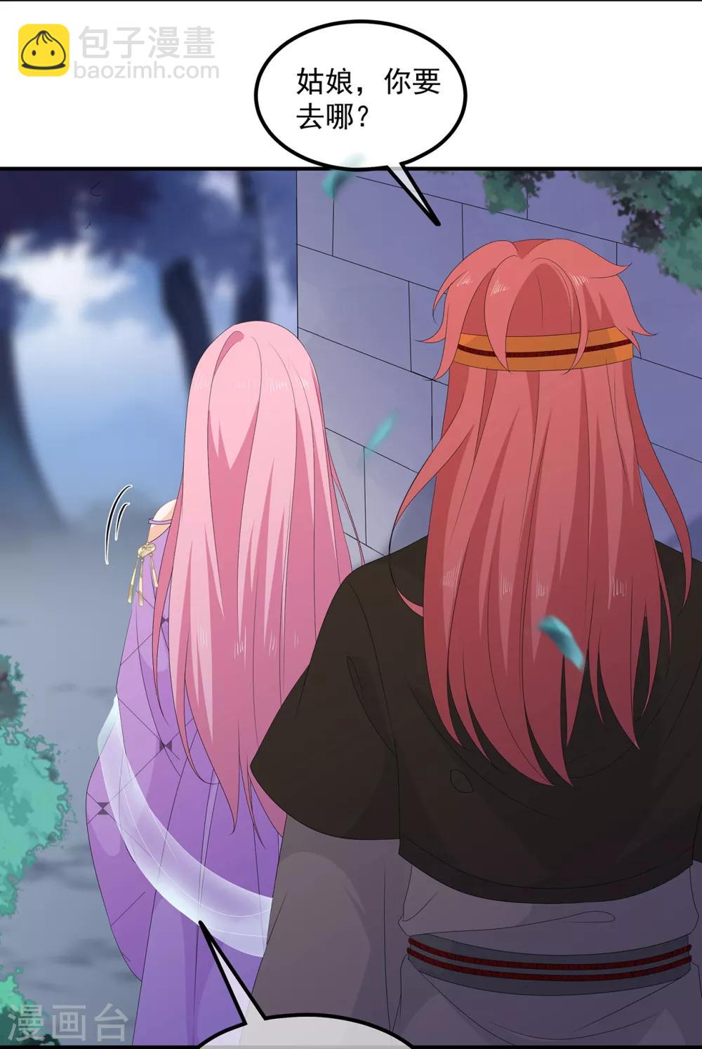 第78话 拐个老婆回家-第90话