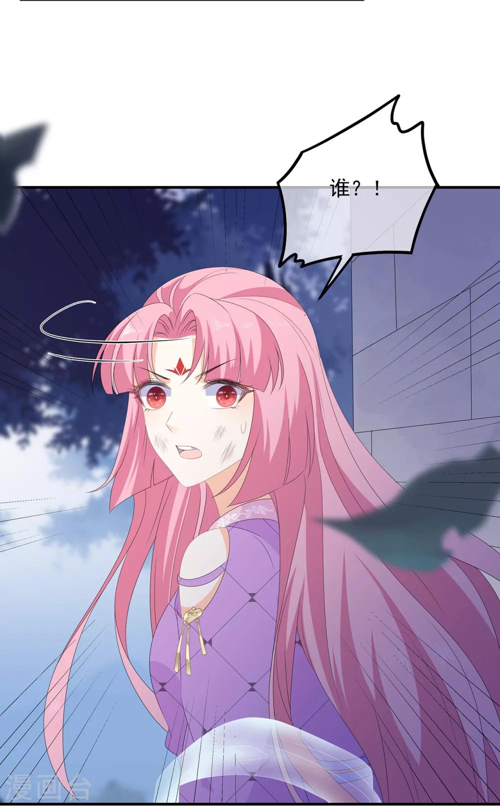 第78话 拐个老婆回家-第90话