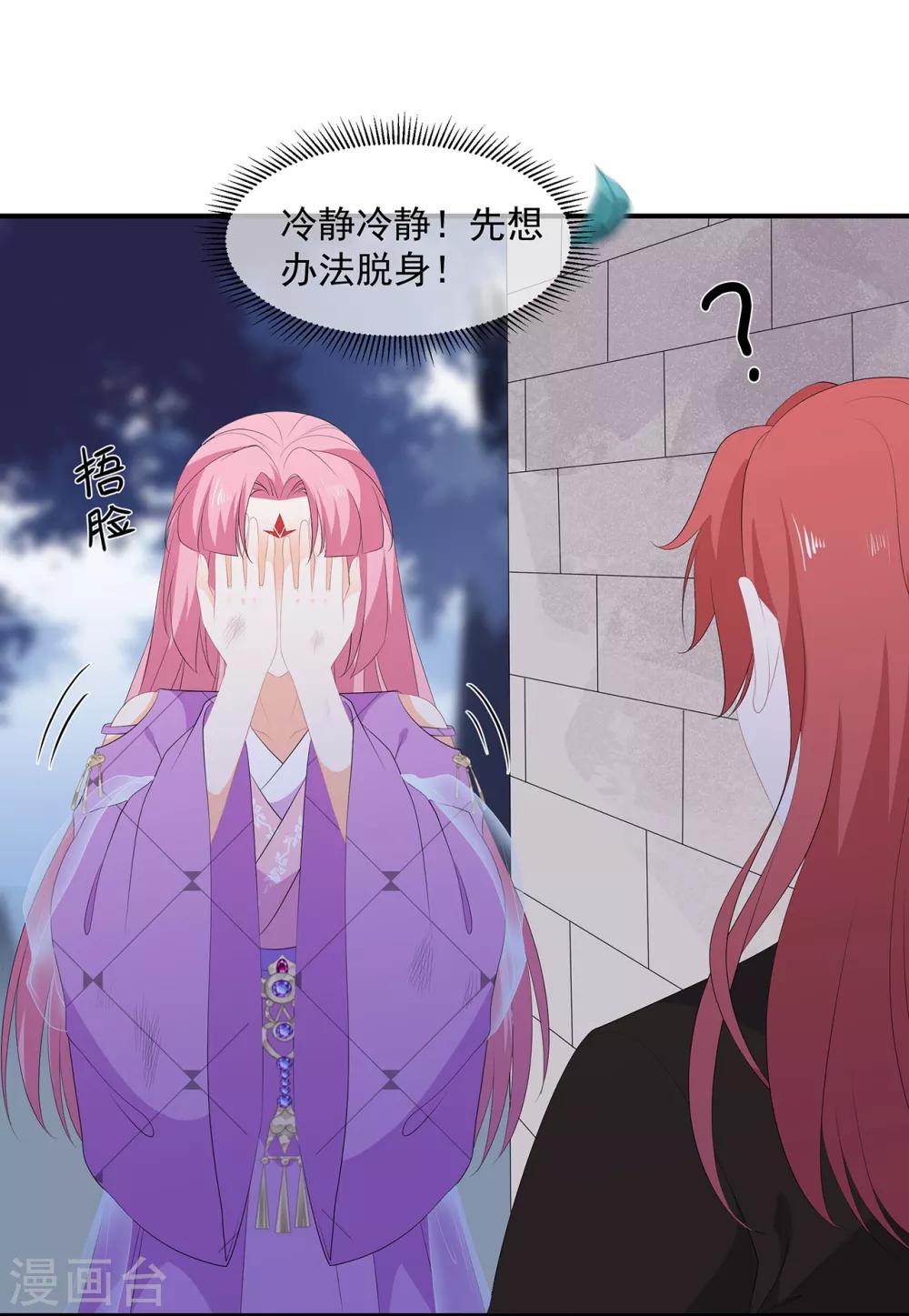 第78话 拐个老婆回家-第90话