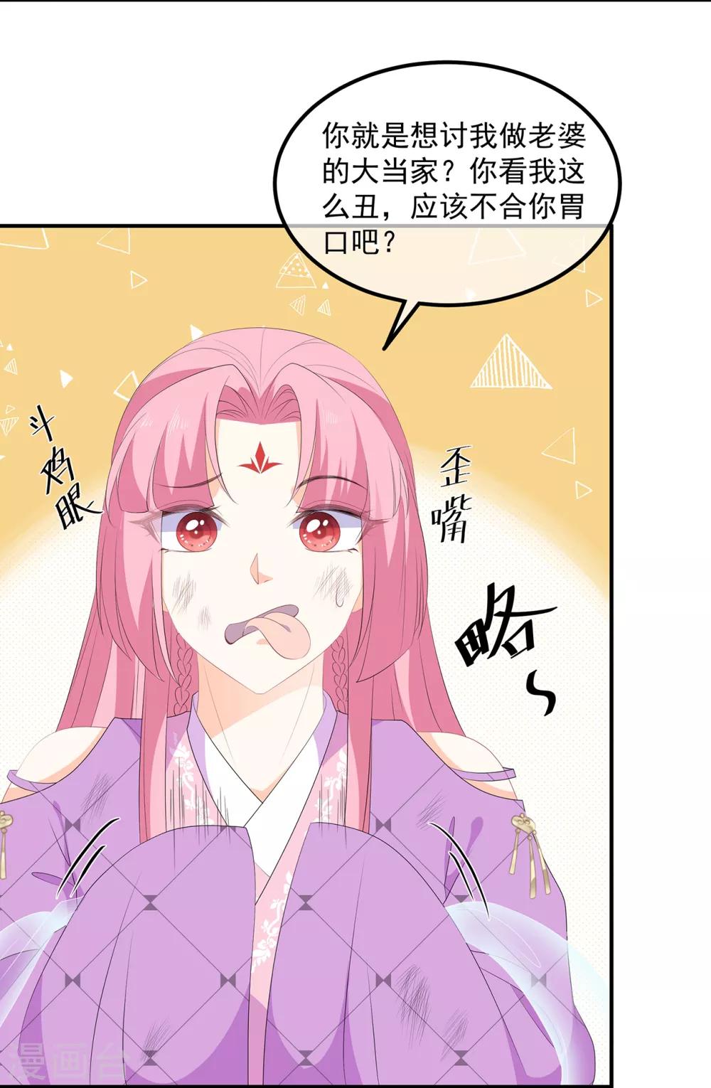 第78话 拐个老婆回家-第90话