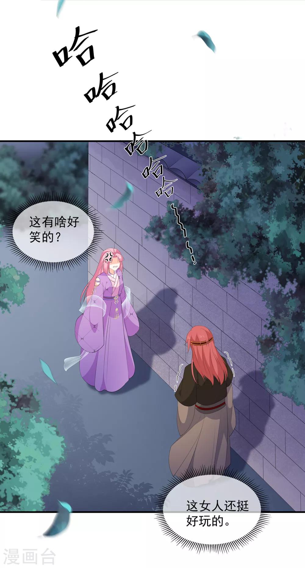 第78话 拐个老婆回家-第90话