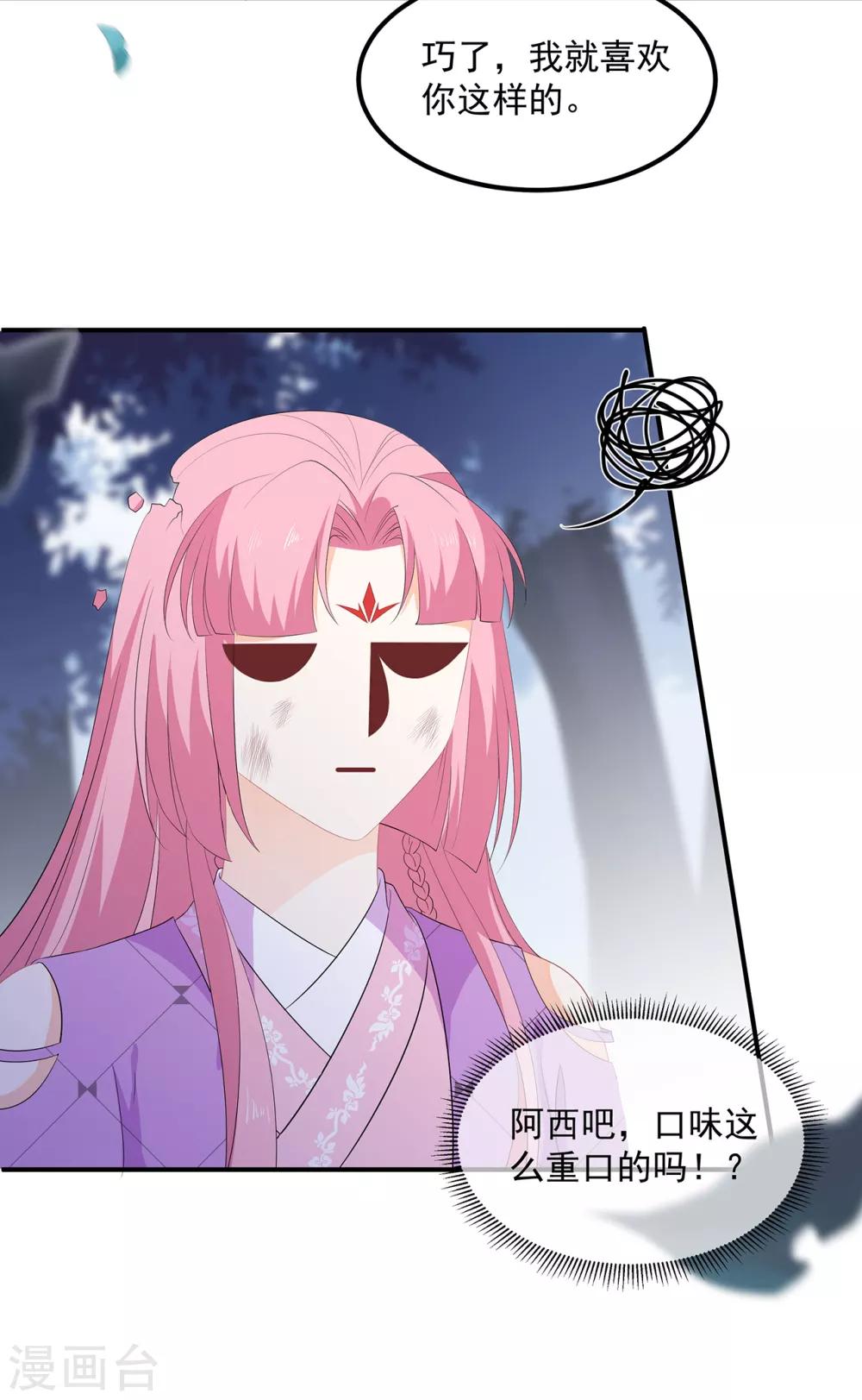 第78话 拐个老婆回家-第90话