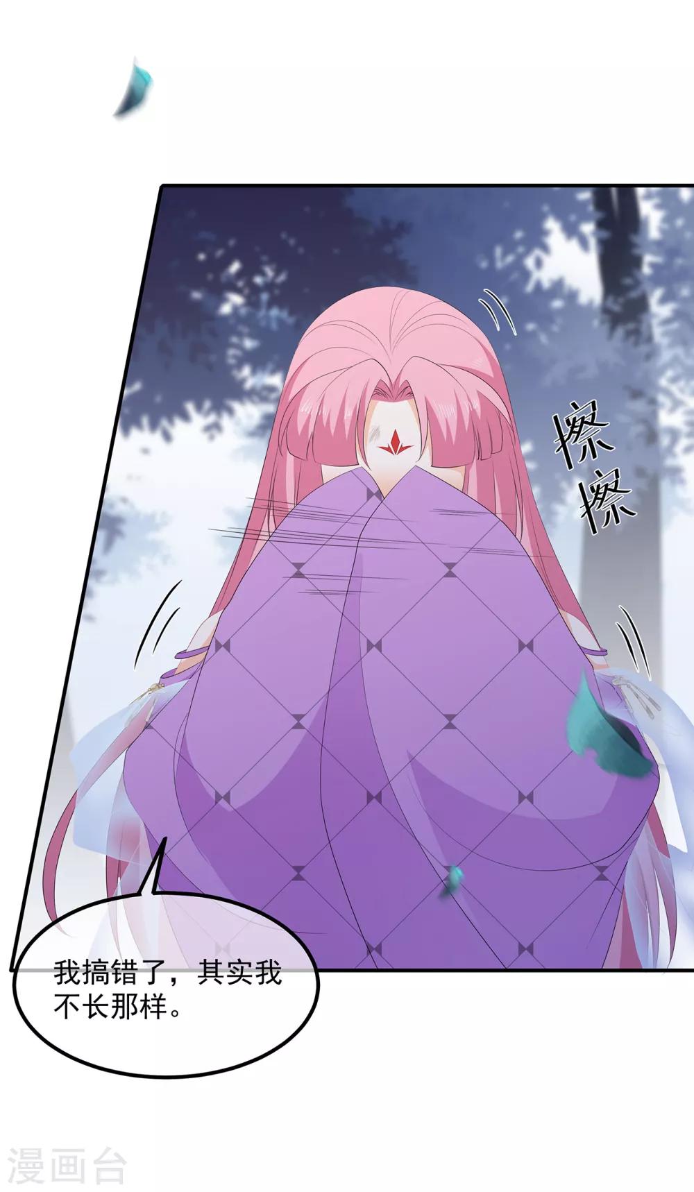 第78话 拐个老婆回家-第90话