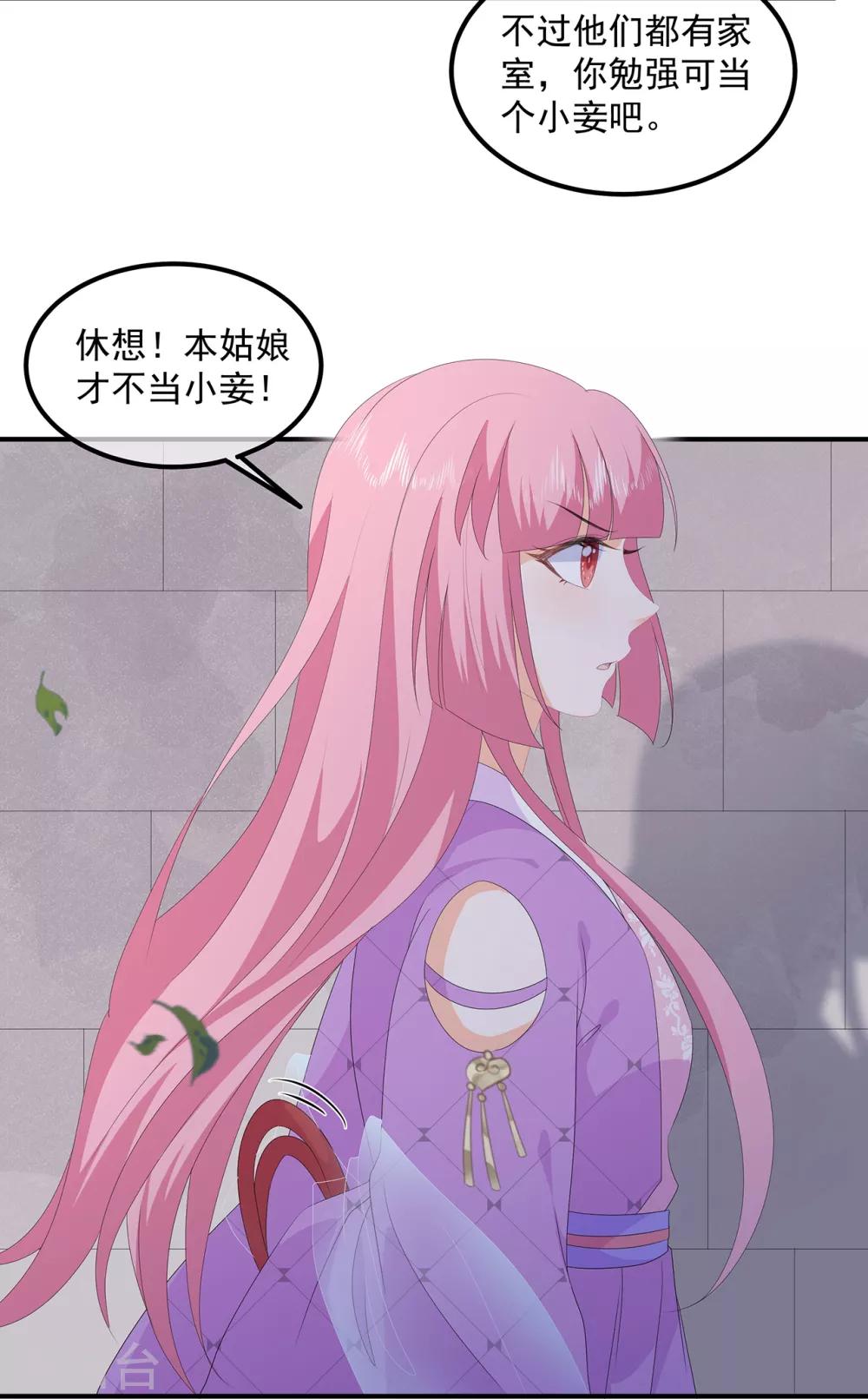 第78话 拐个老婆回家-第90话