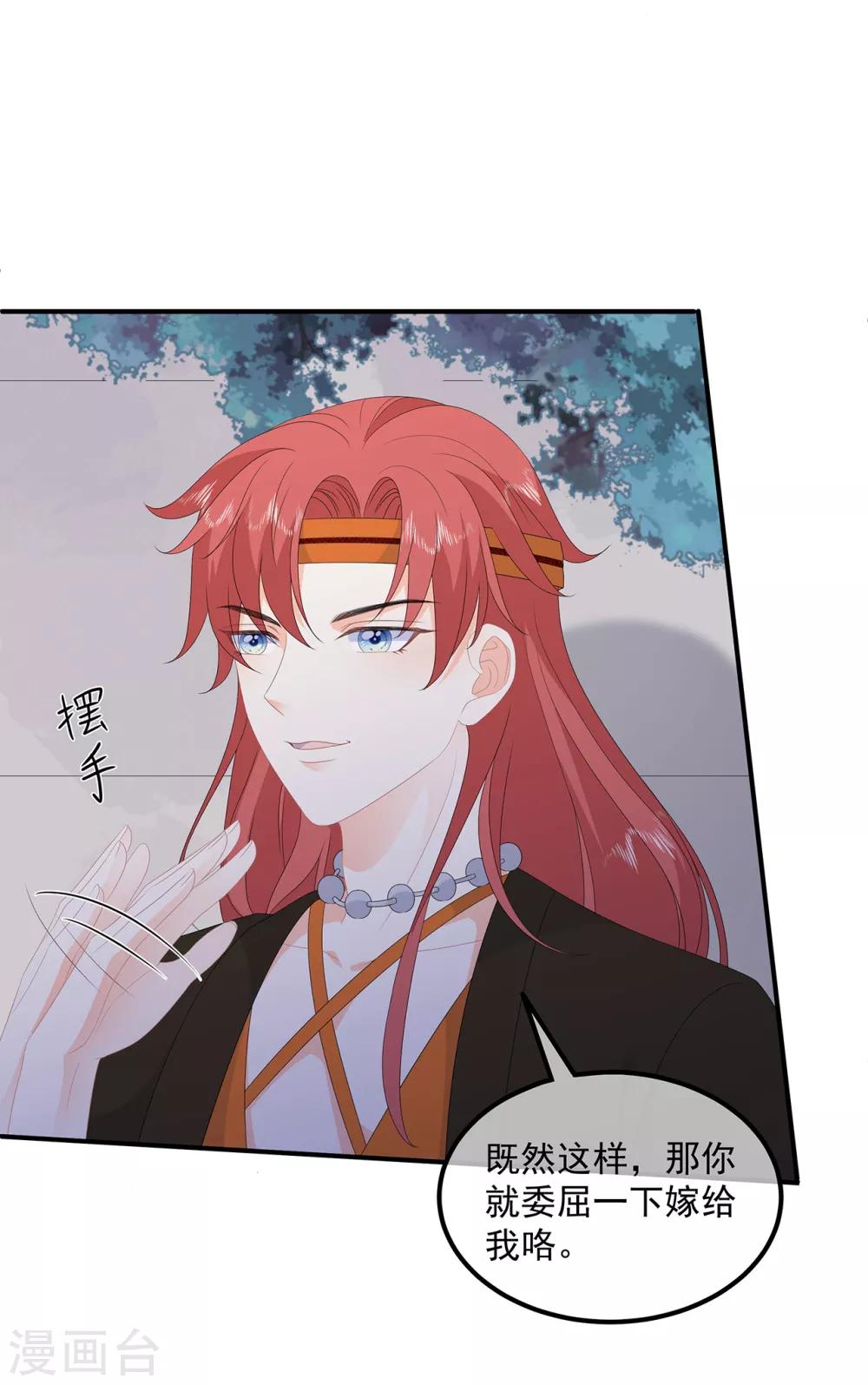 第78话 拐个老婆回家-第90话